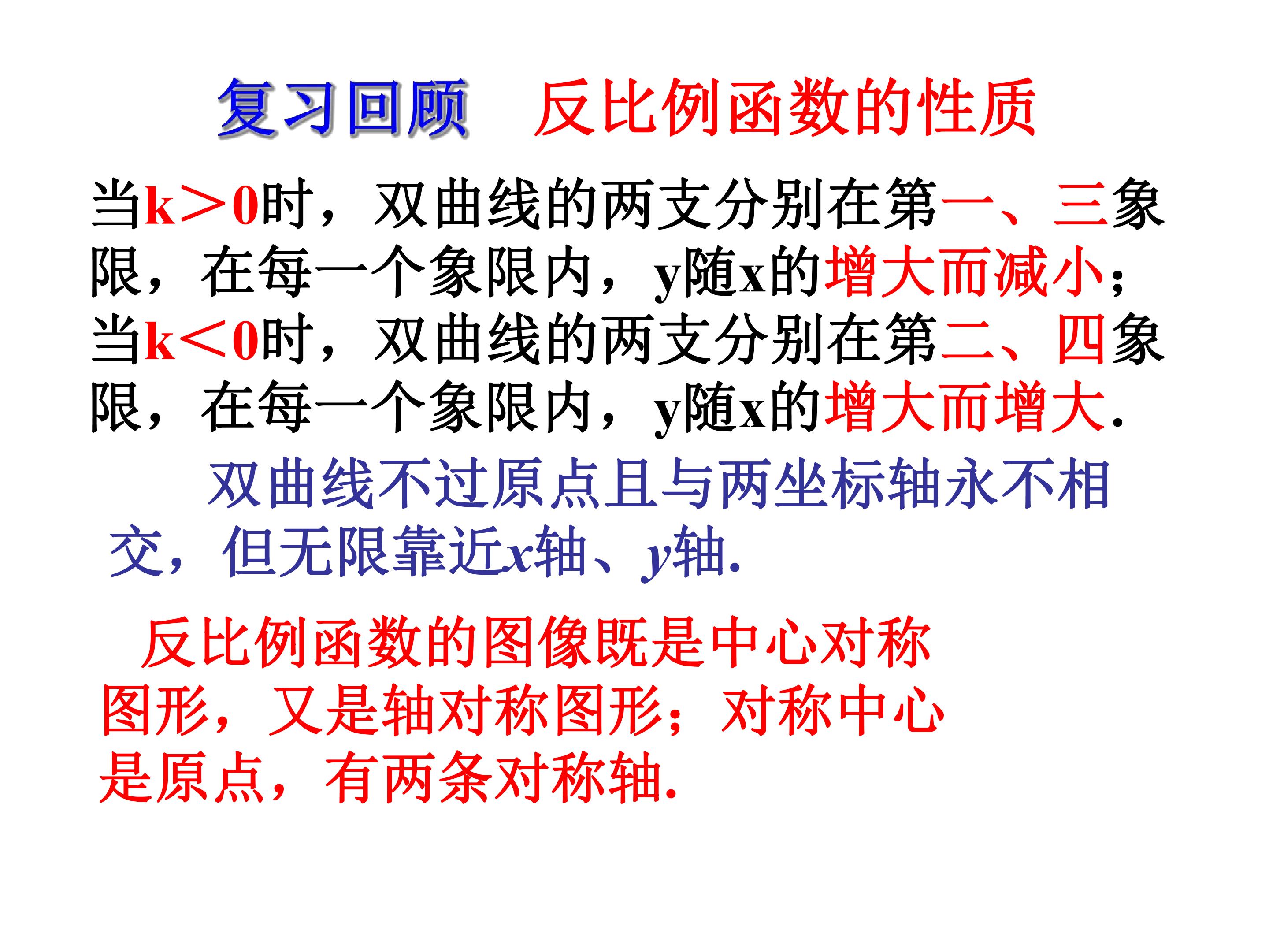 实际问题与反比例函数