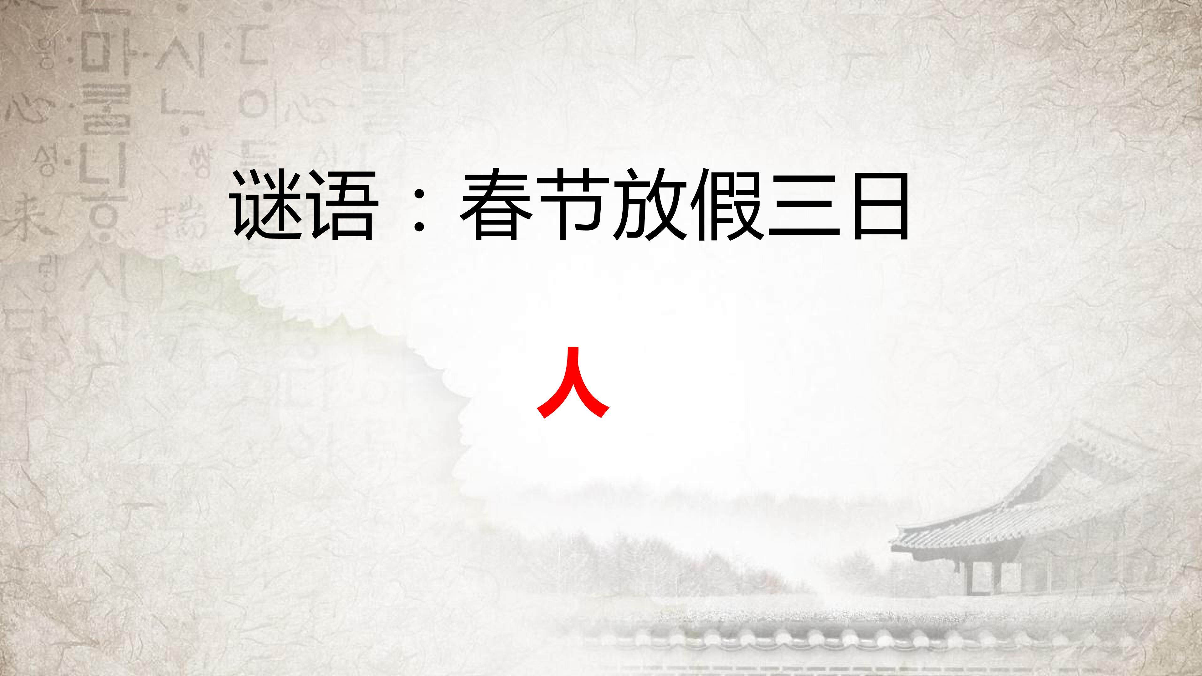 女娲造人