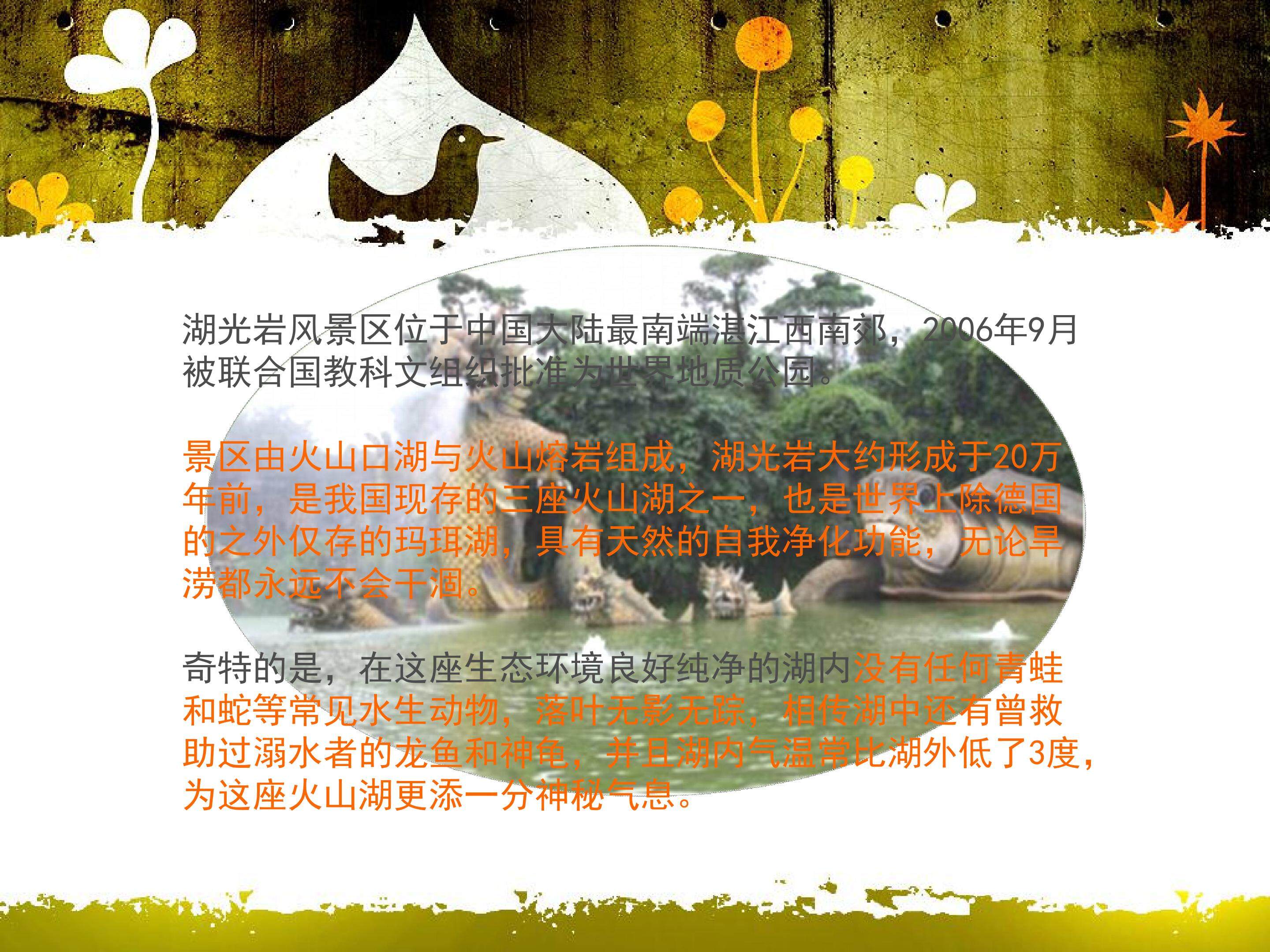 科学、艺术考察活动的策划