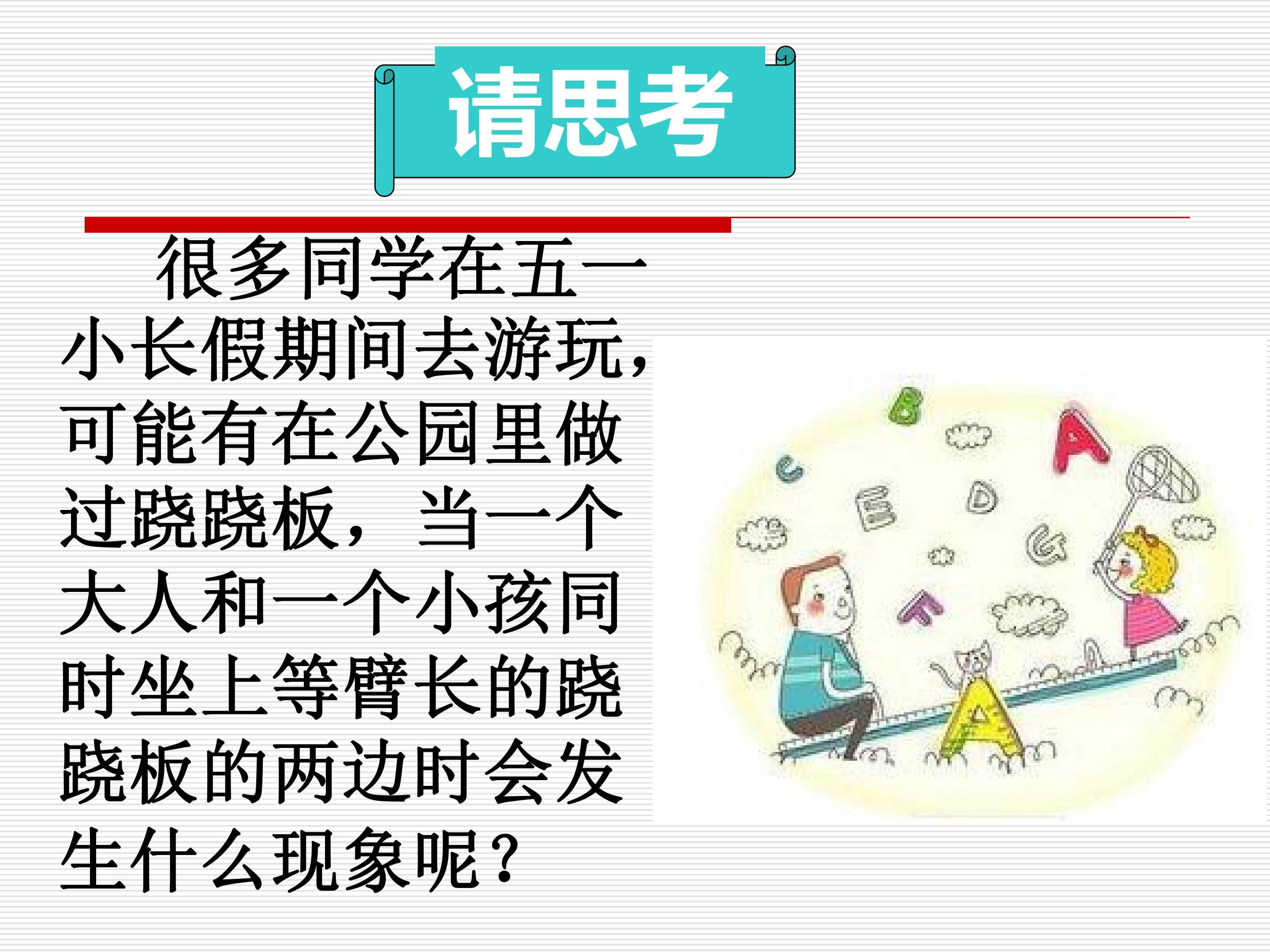 9.1不等式