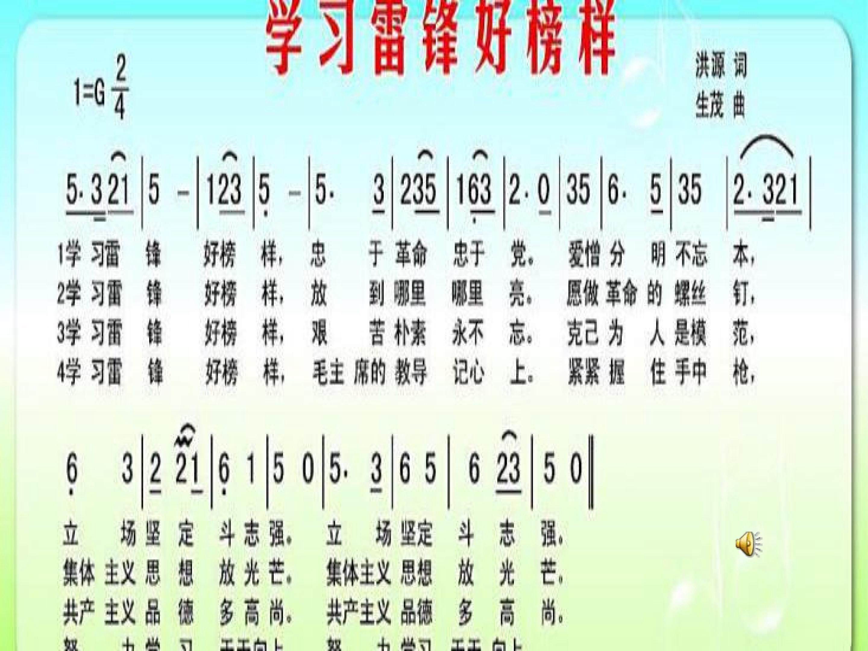 雷锋叔叔，你在哪里