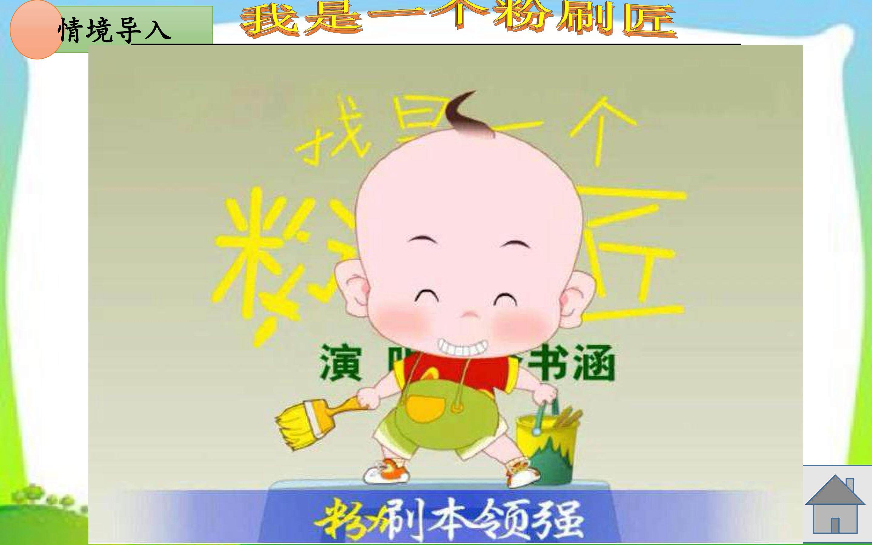 面积和面积单位