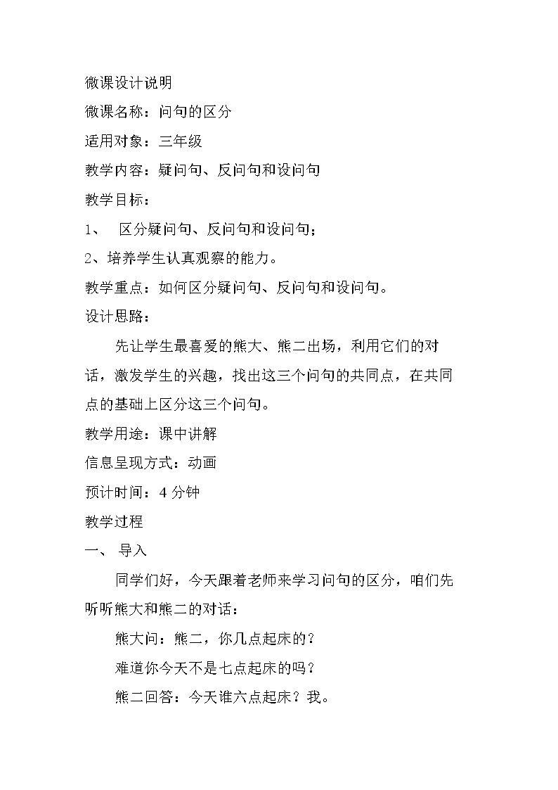 问句的区分