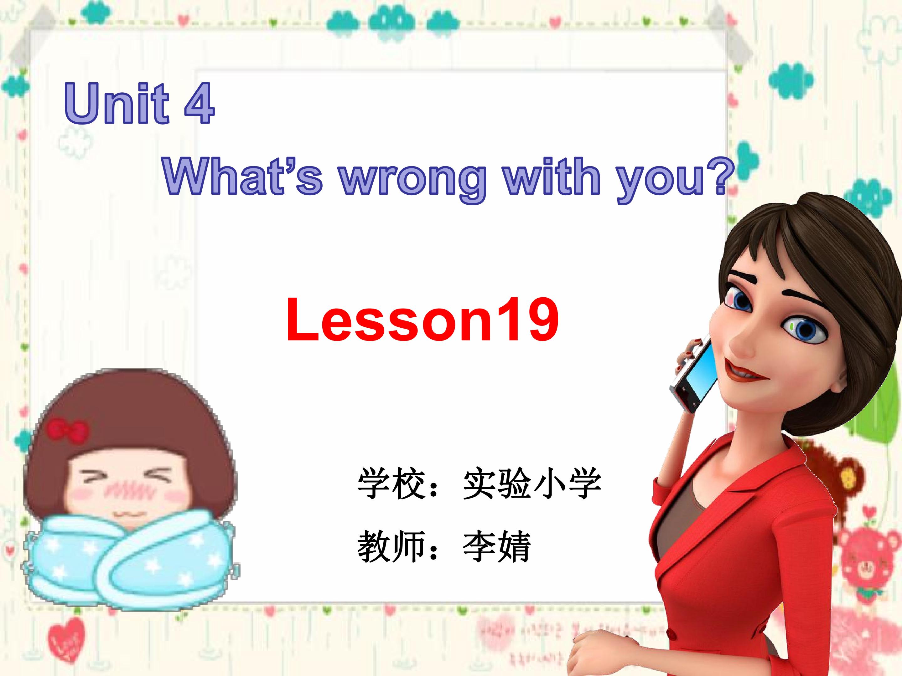 精通版五年级下册Lesson19