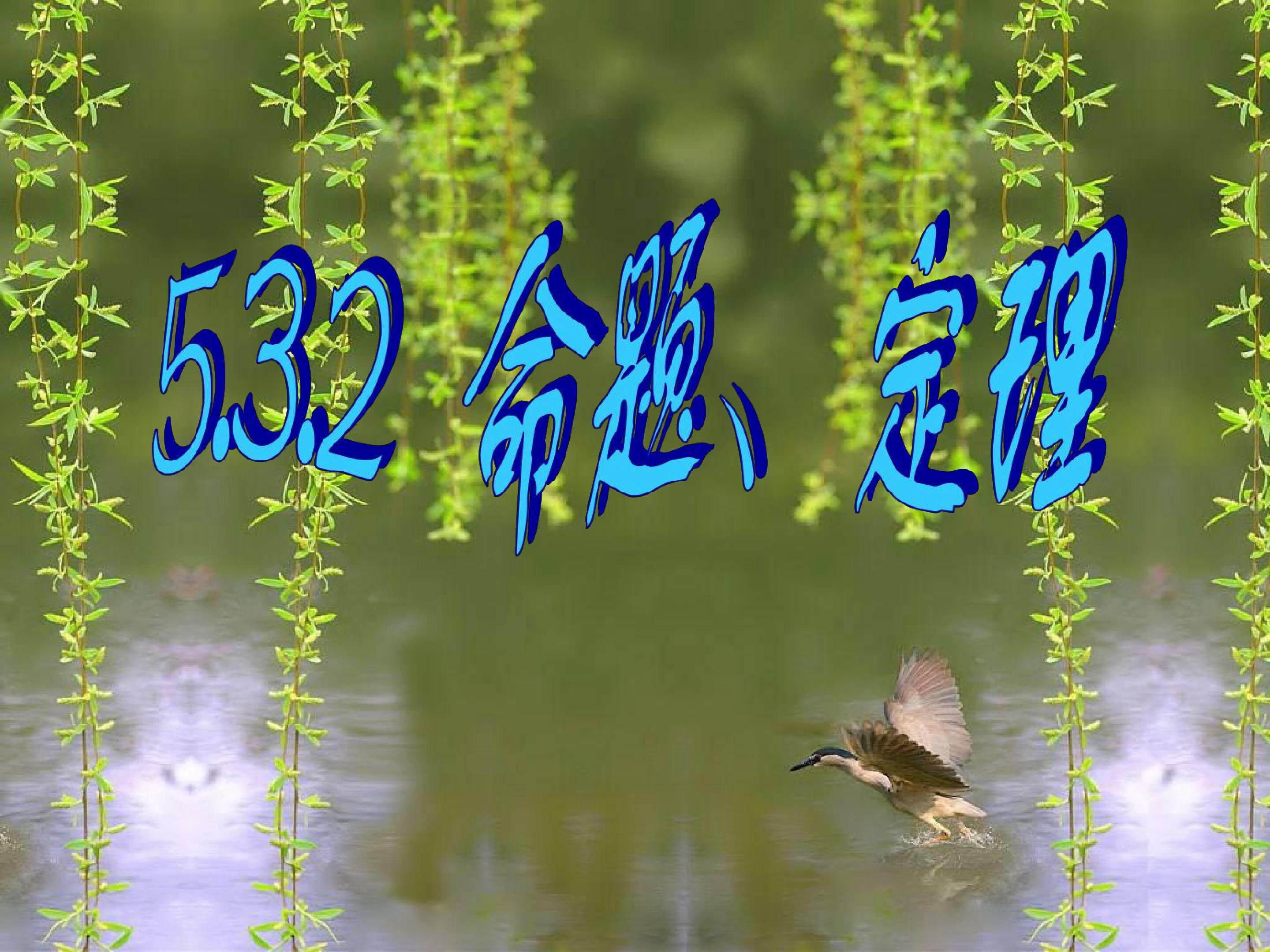 命题定理