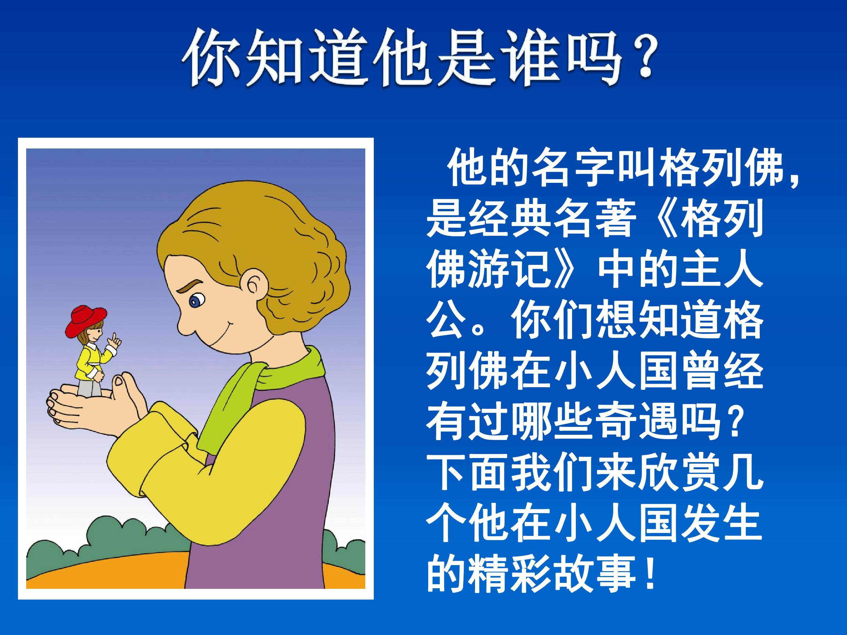 假如我是巨人