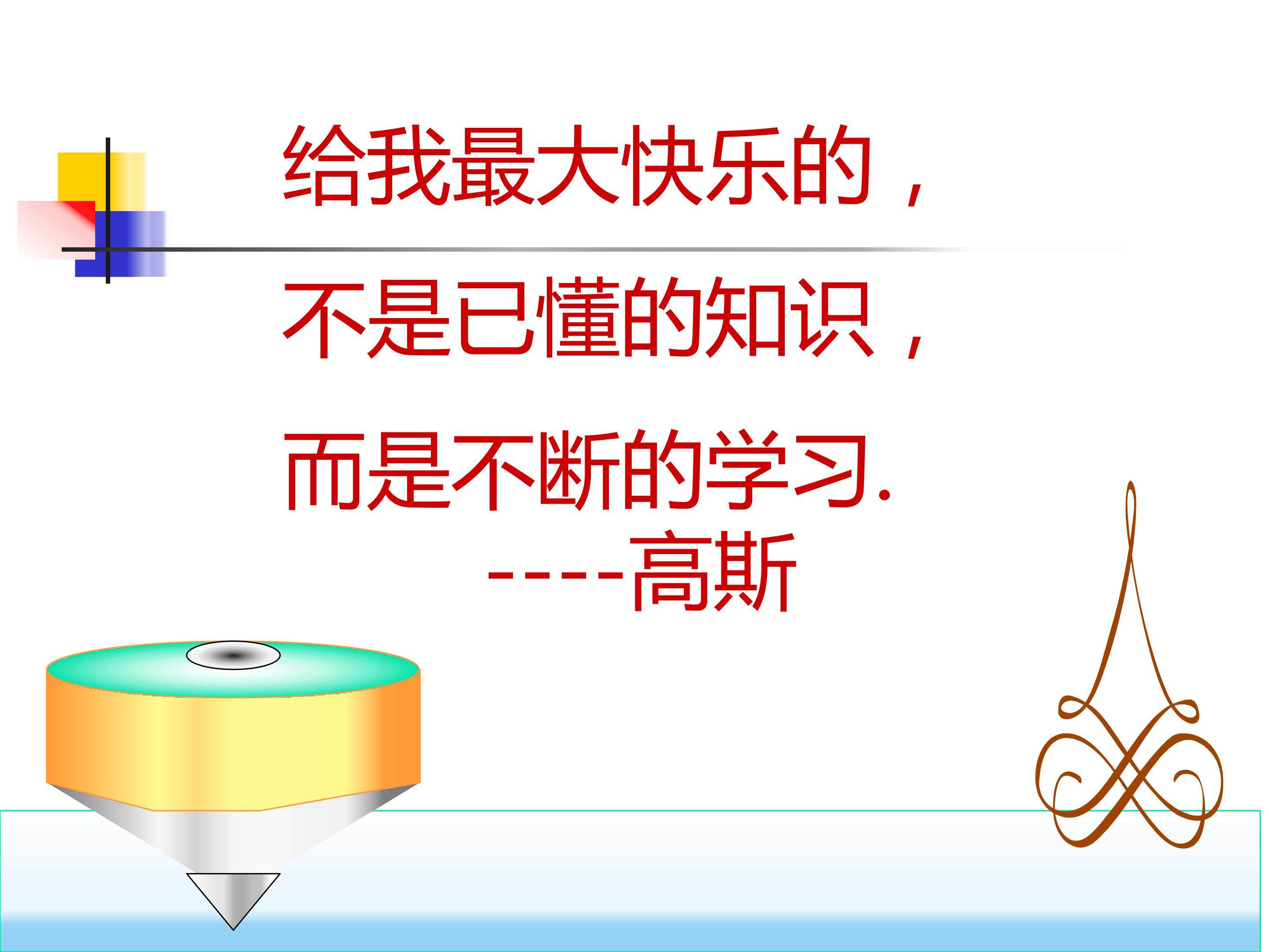 立体图形的三视图