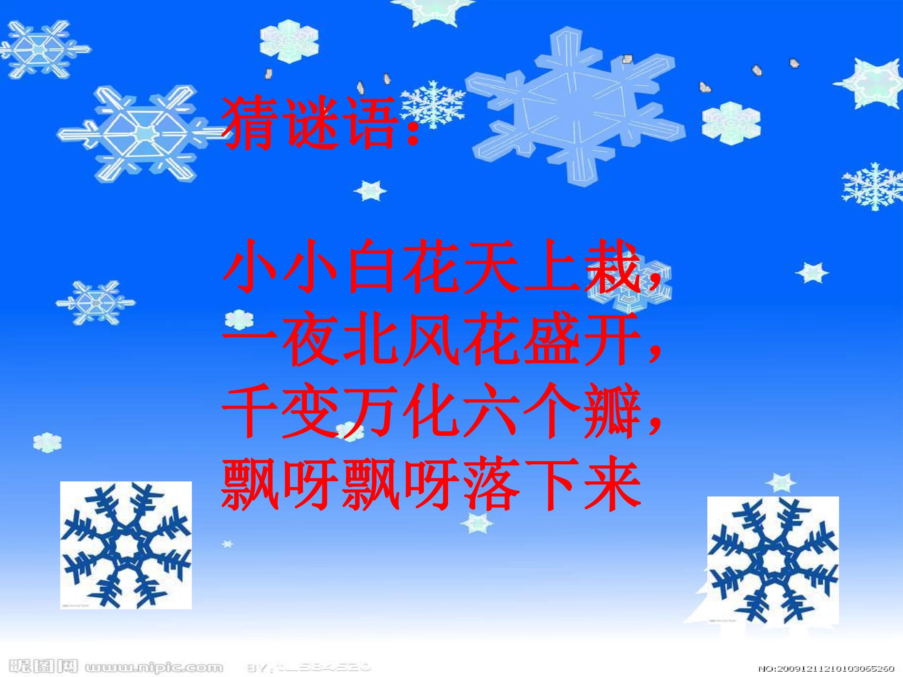雪地里的小画家