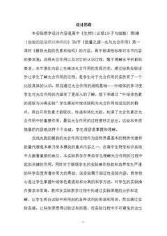 绿叶中色素的提取和分离