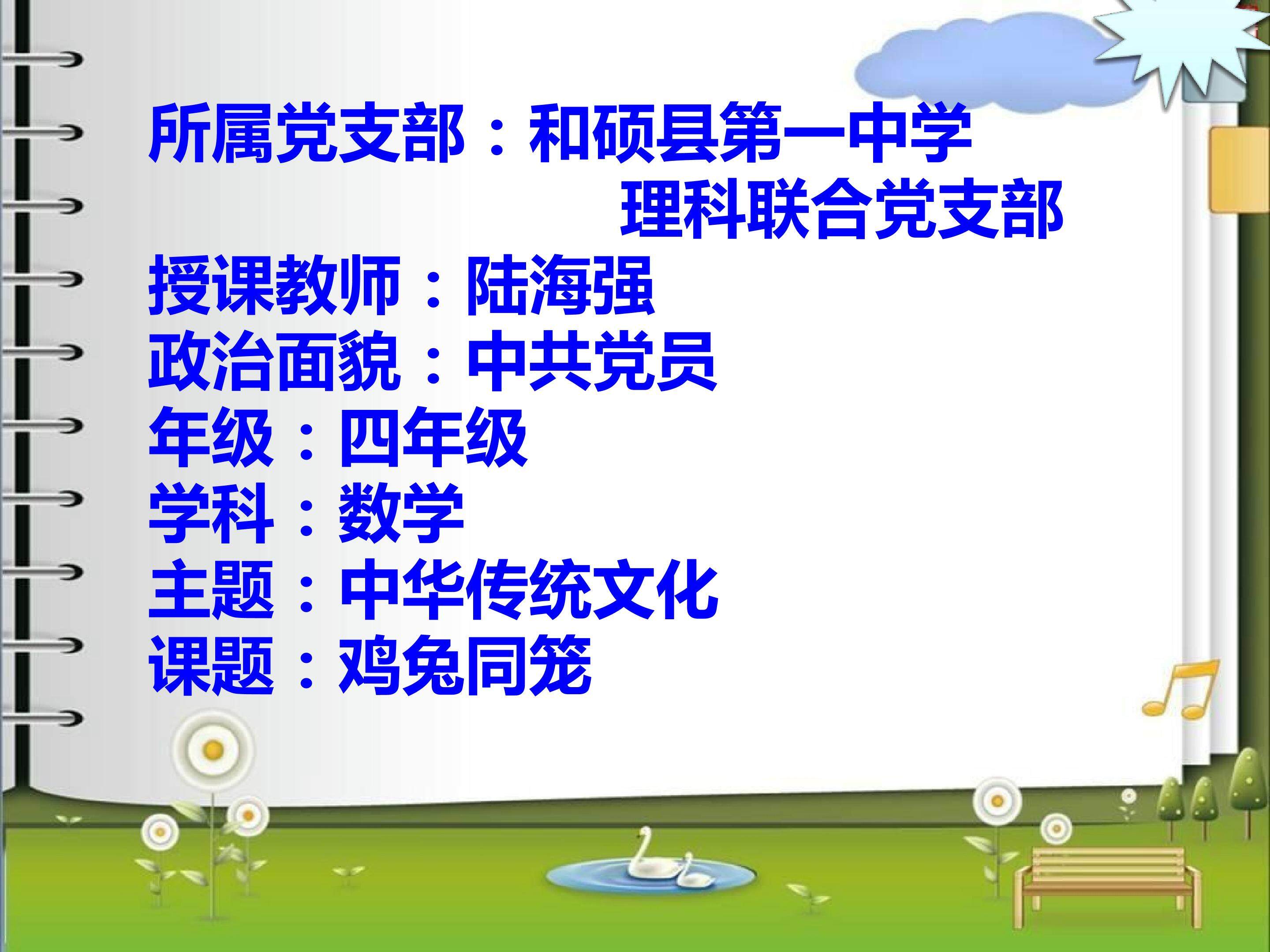 鸡兔同笼