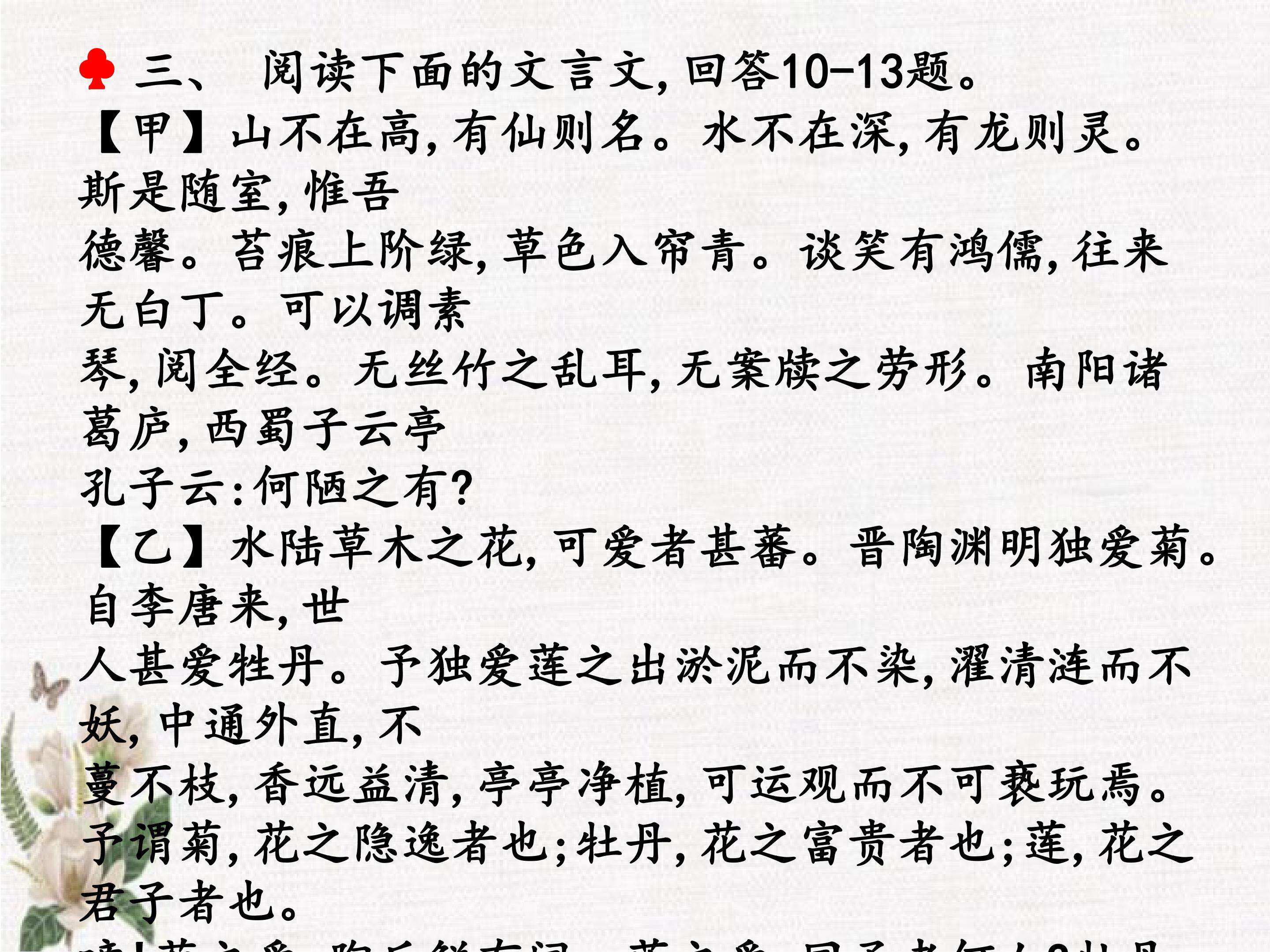文言文训练三