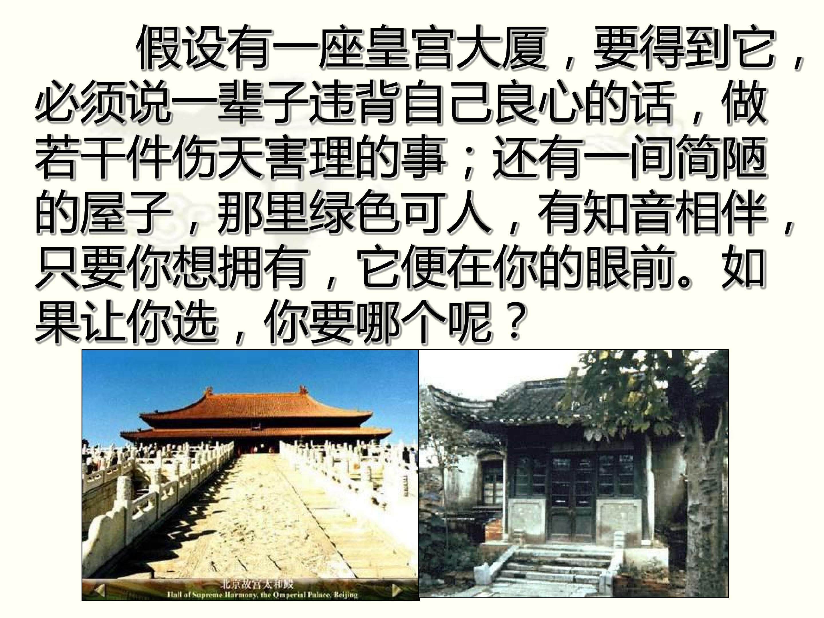 陋室铭