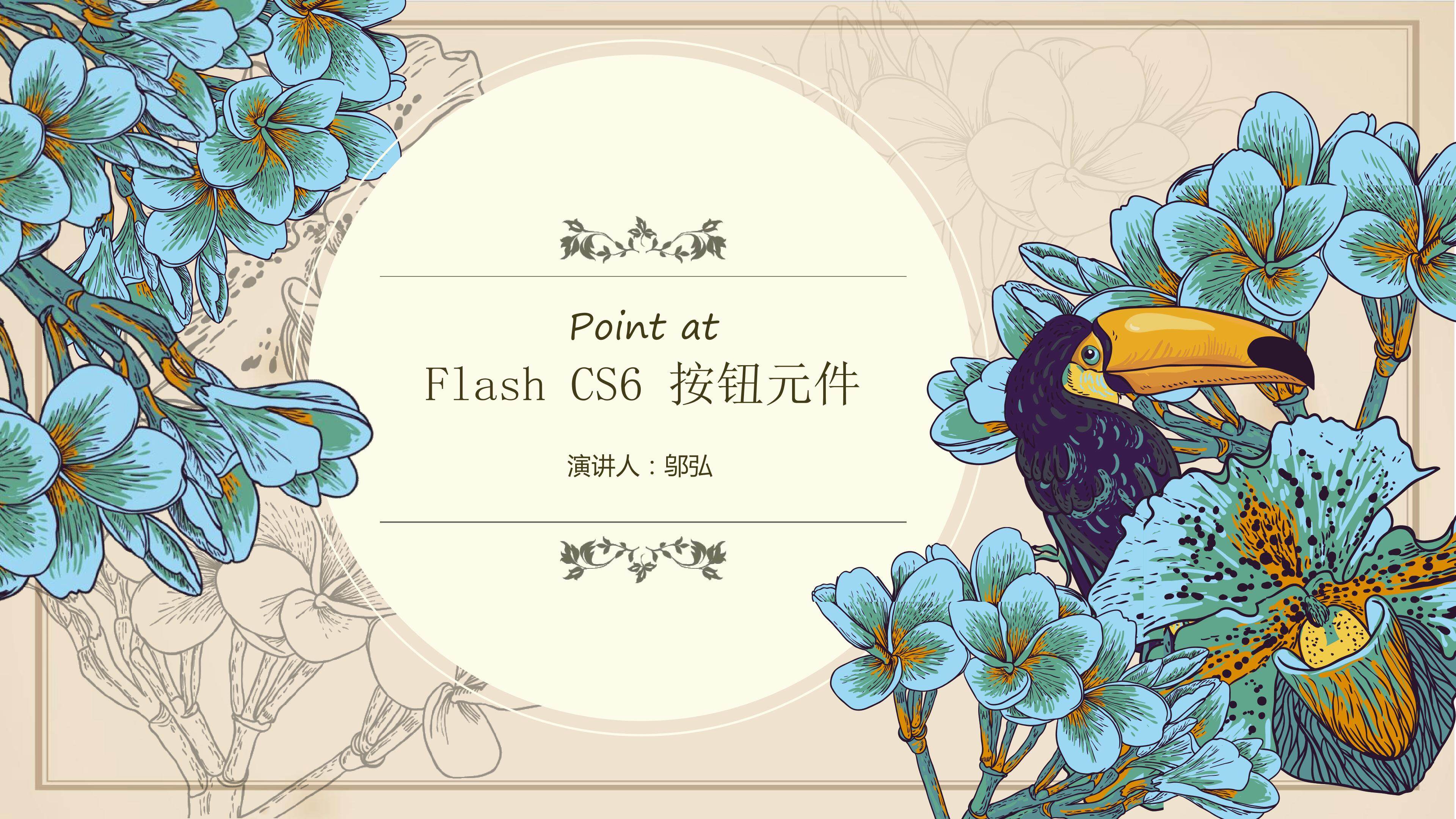 按钮元件
