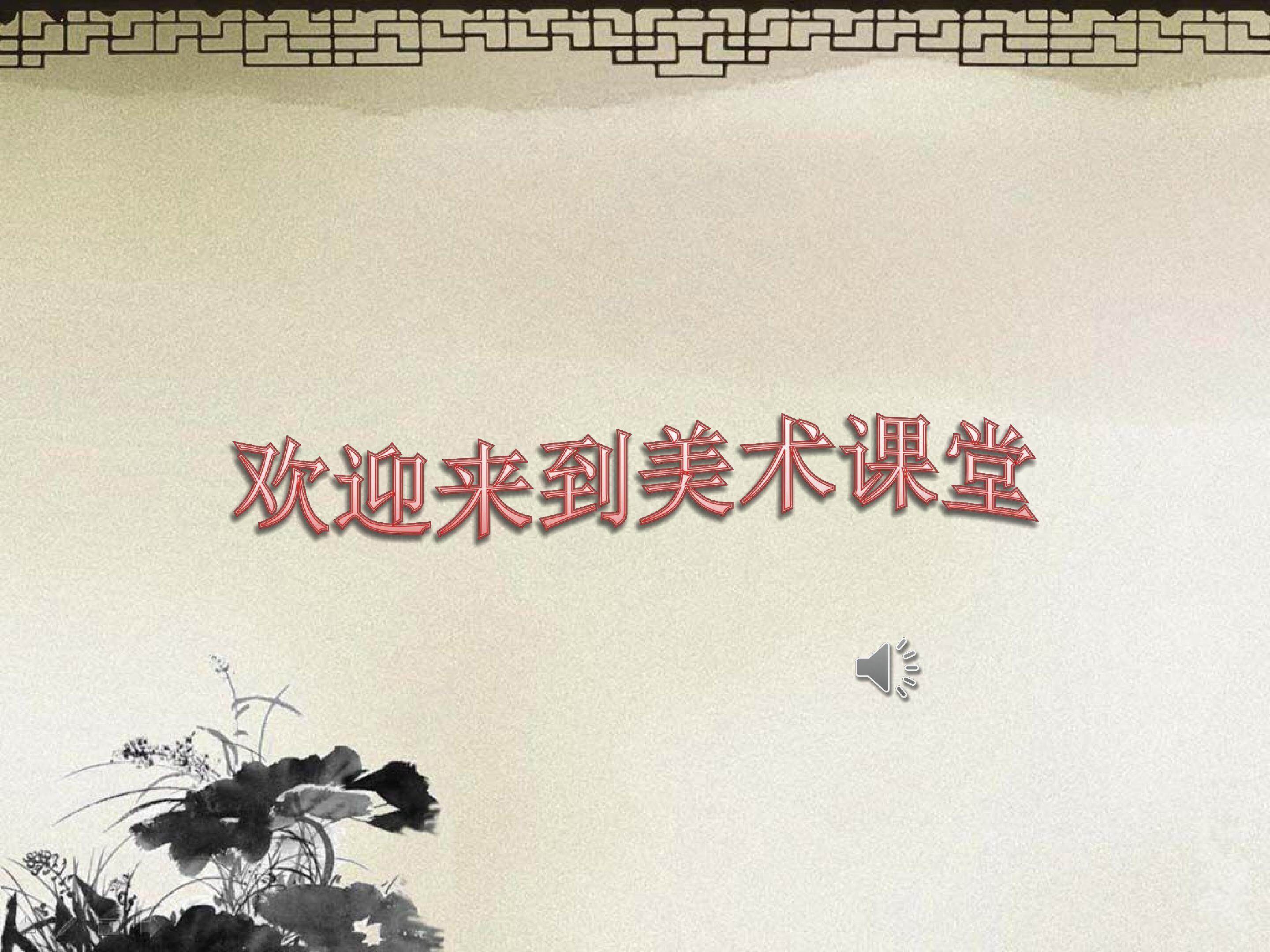 关注身边的美术遗存