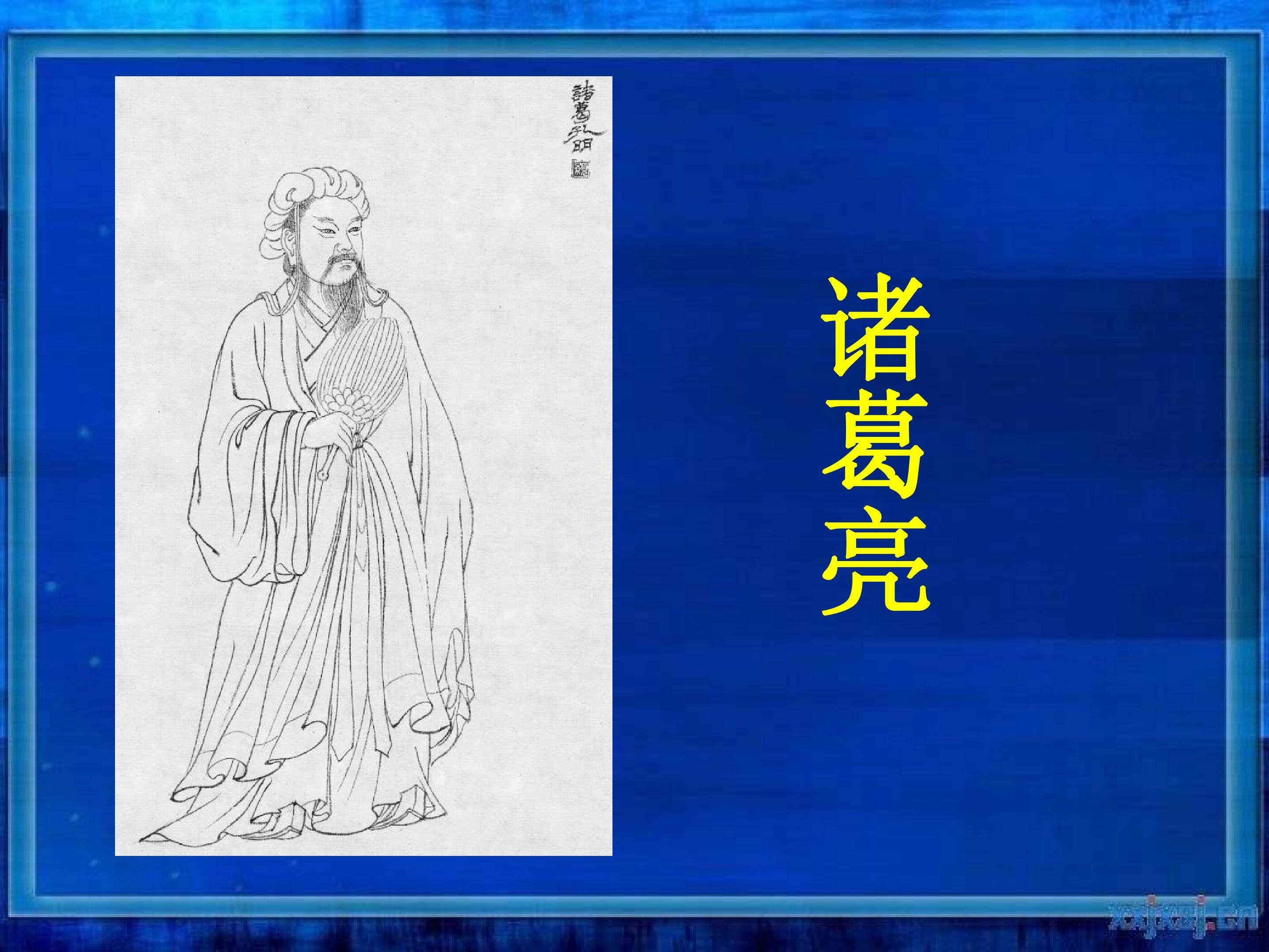 诫子书