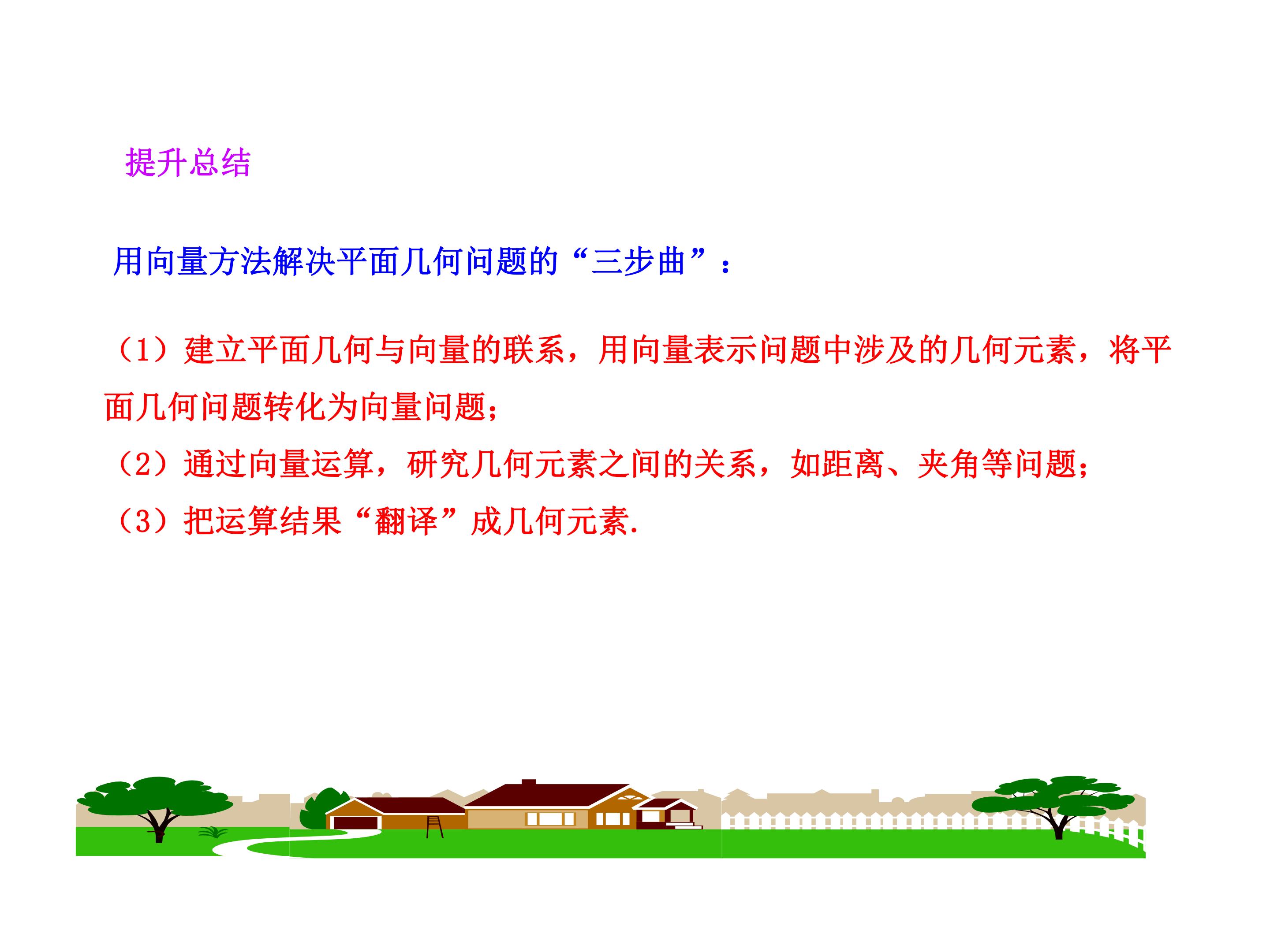 向量运算