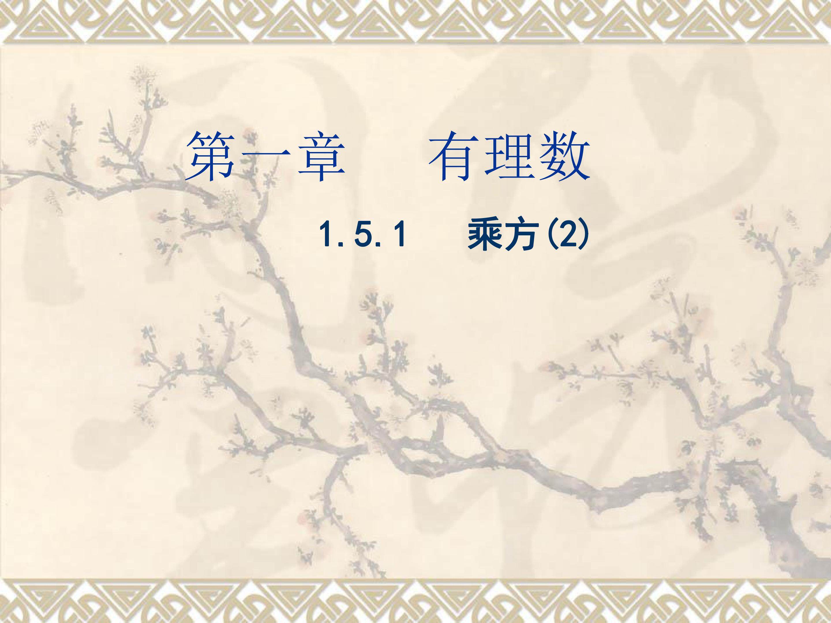 莲花中学