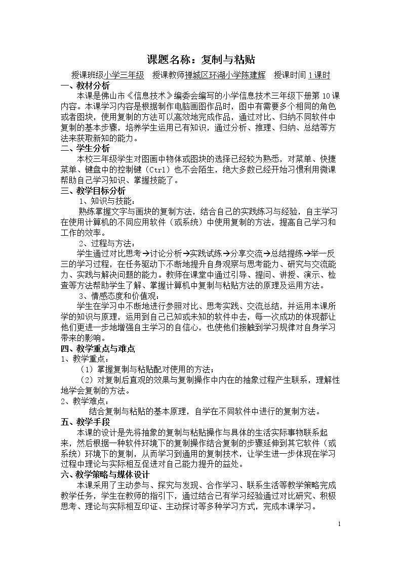 选择与复制