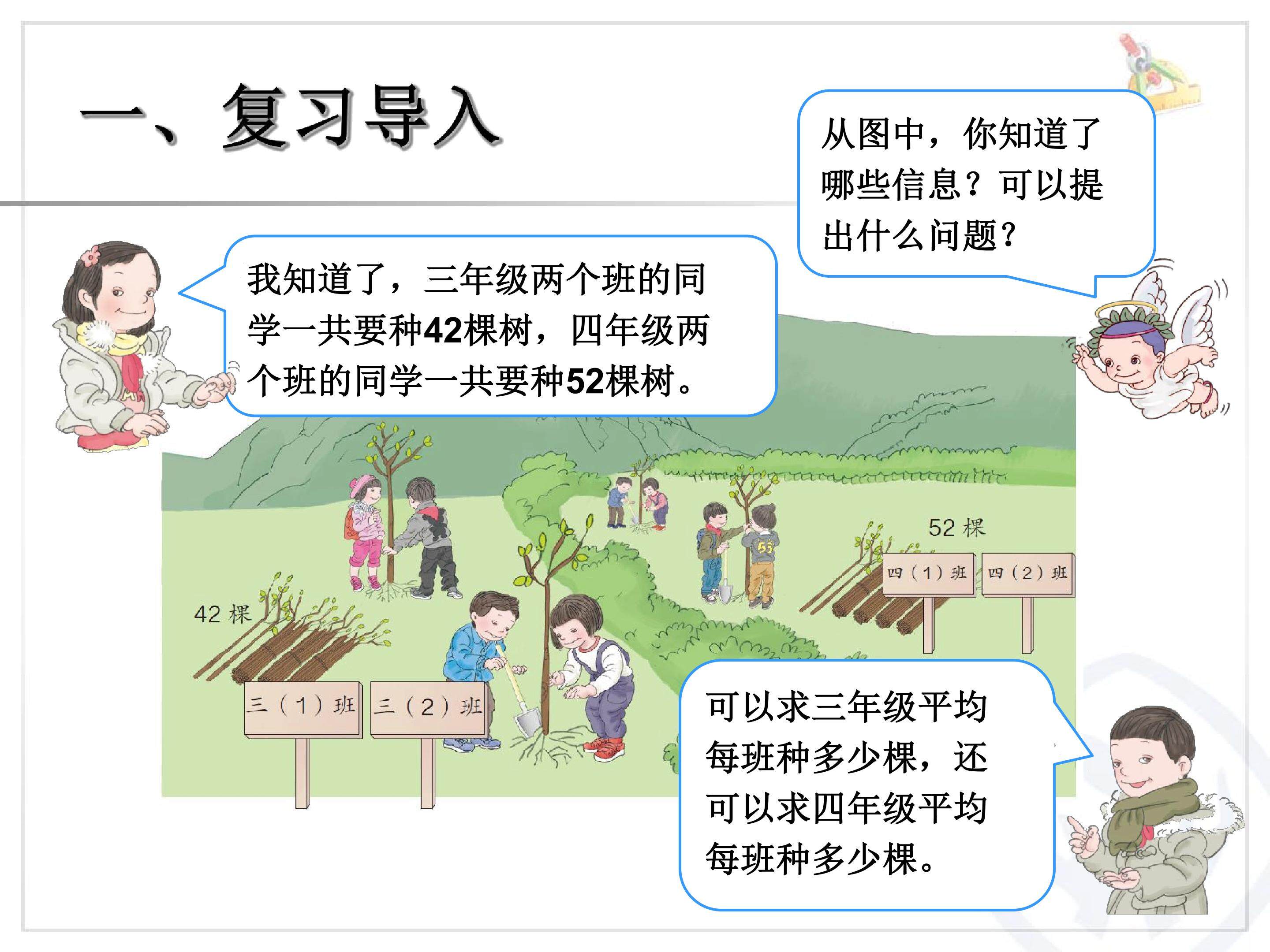两位数除以一位数笔算