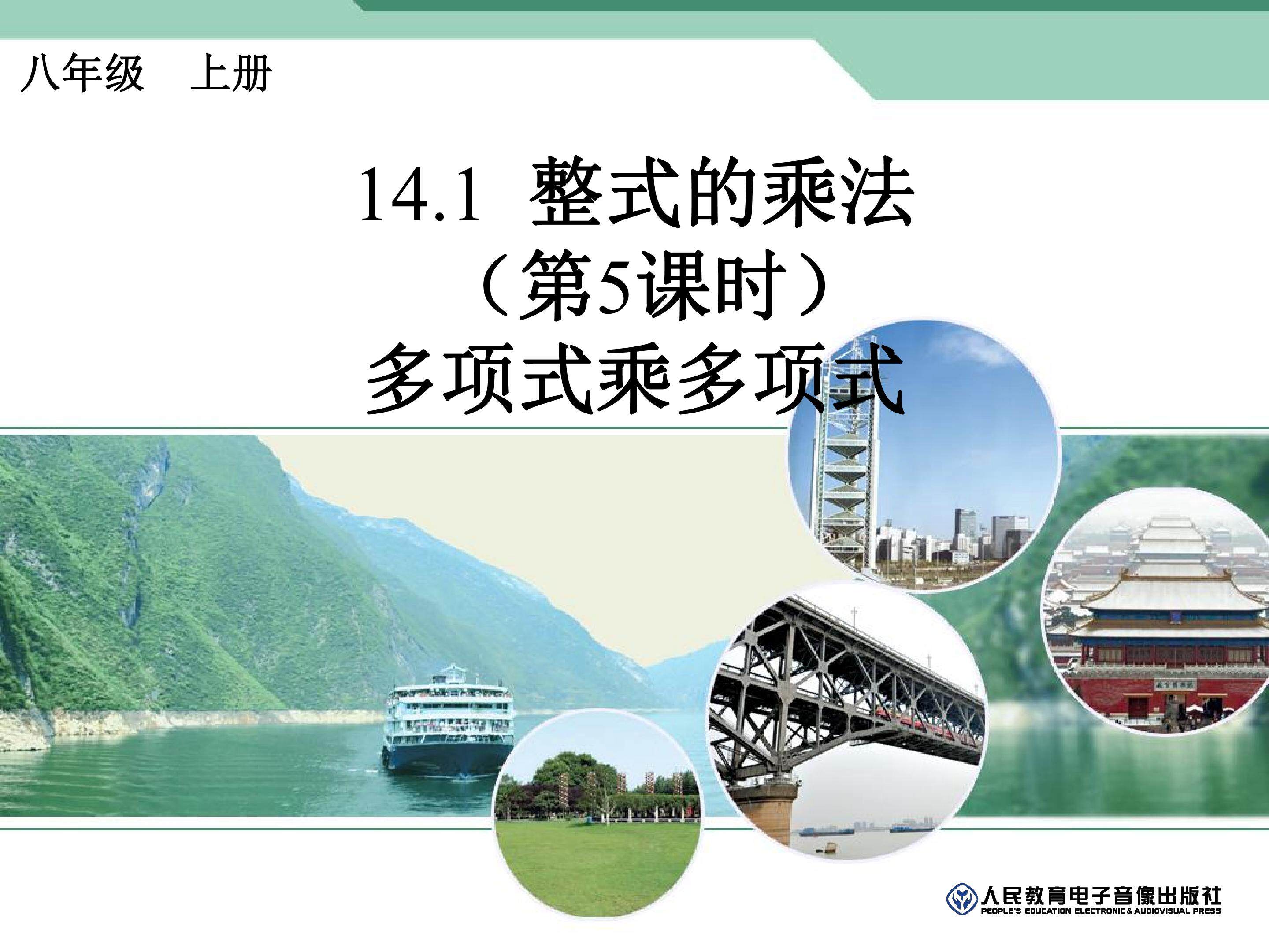 多项式乘多项式