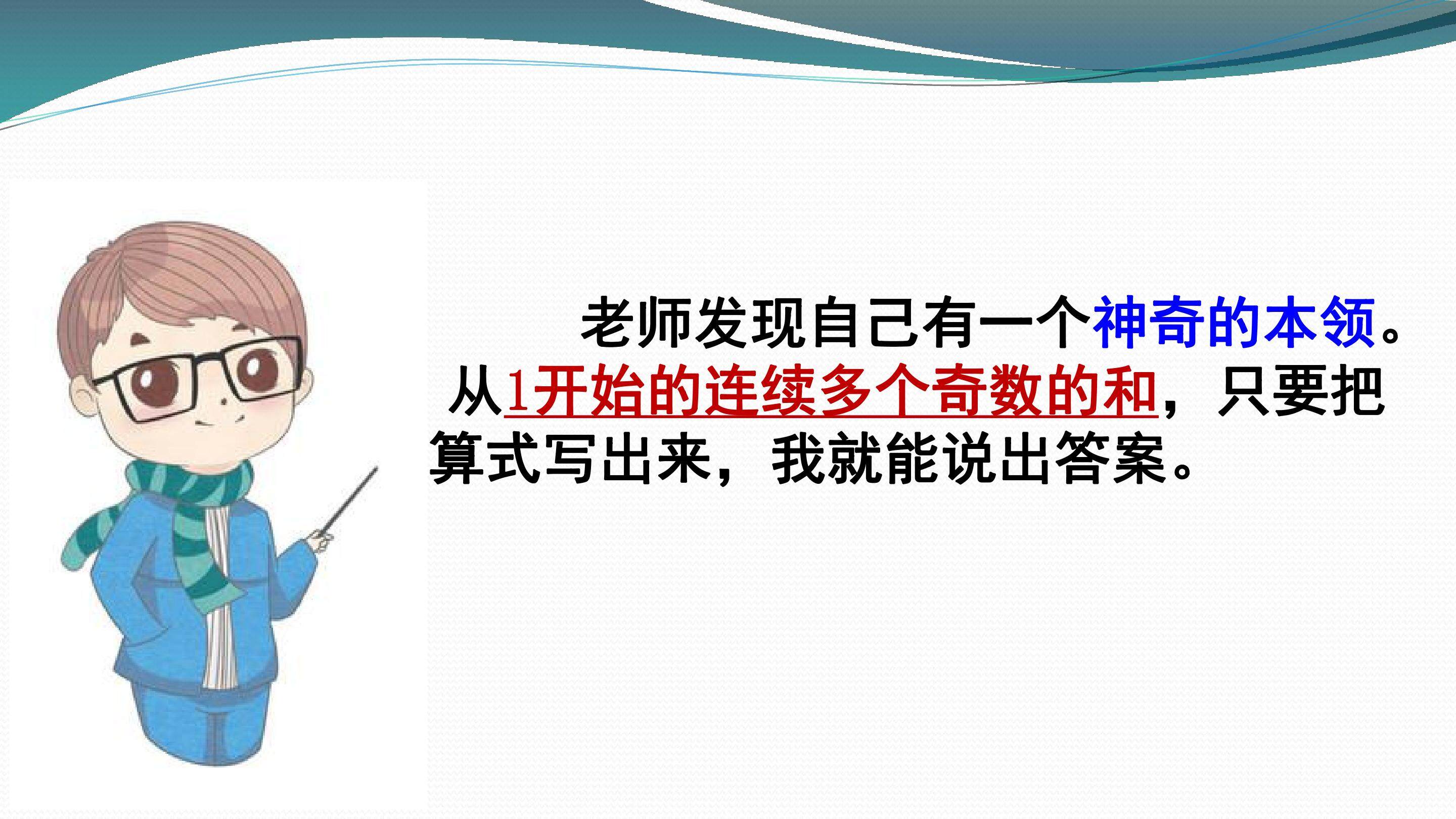 数与形