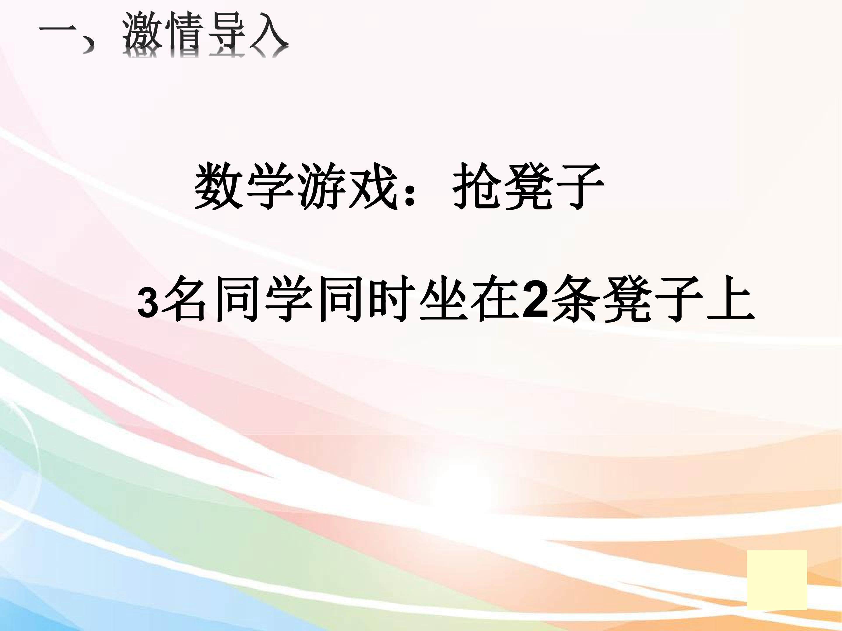 鸽巢问题