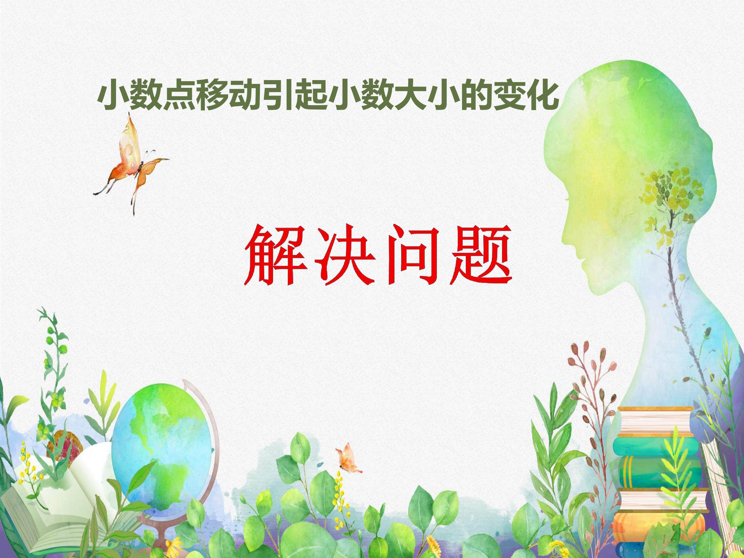 解决问题