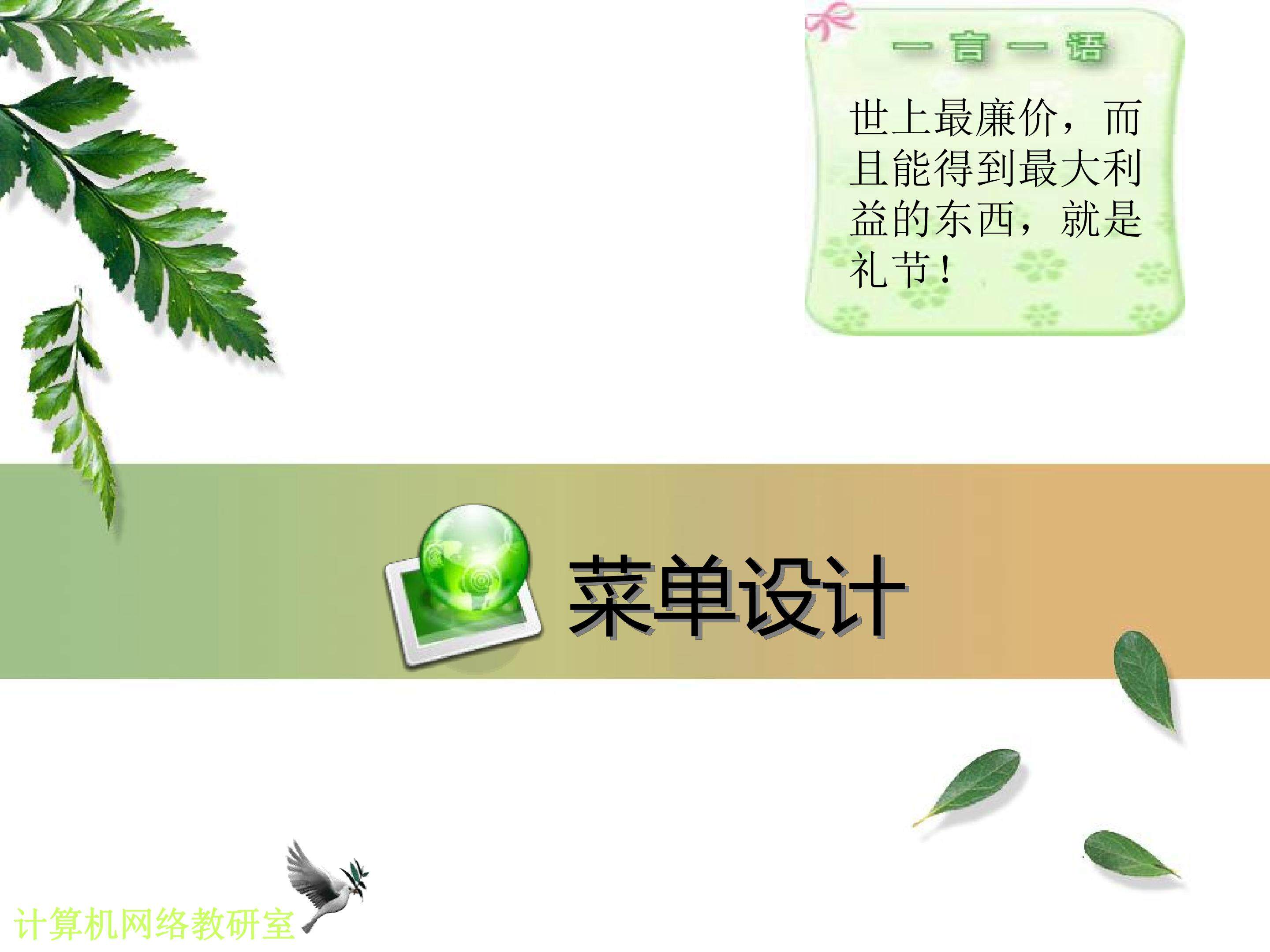 vb中制作菜单