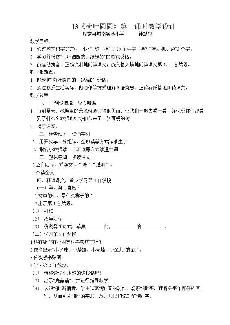 荷叶圆圆