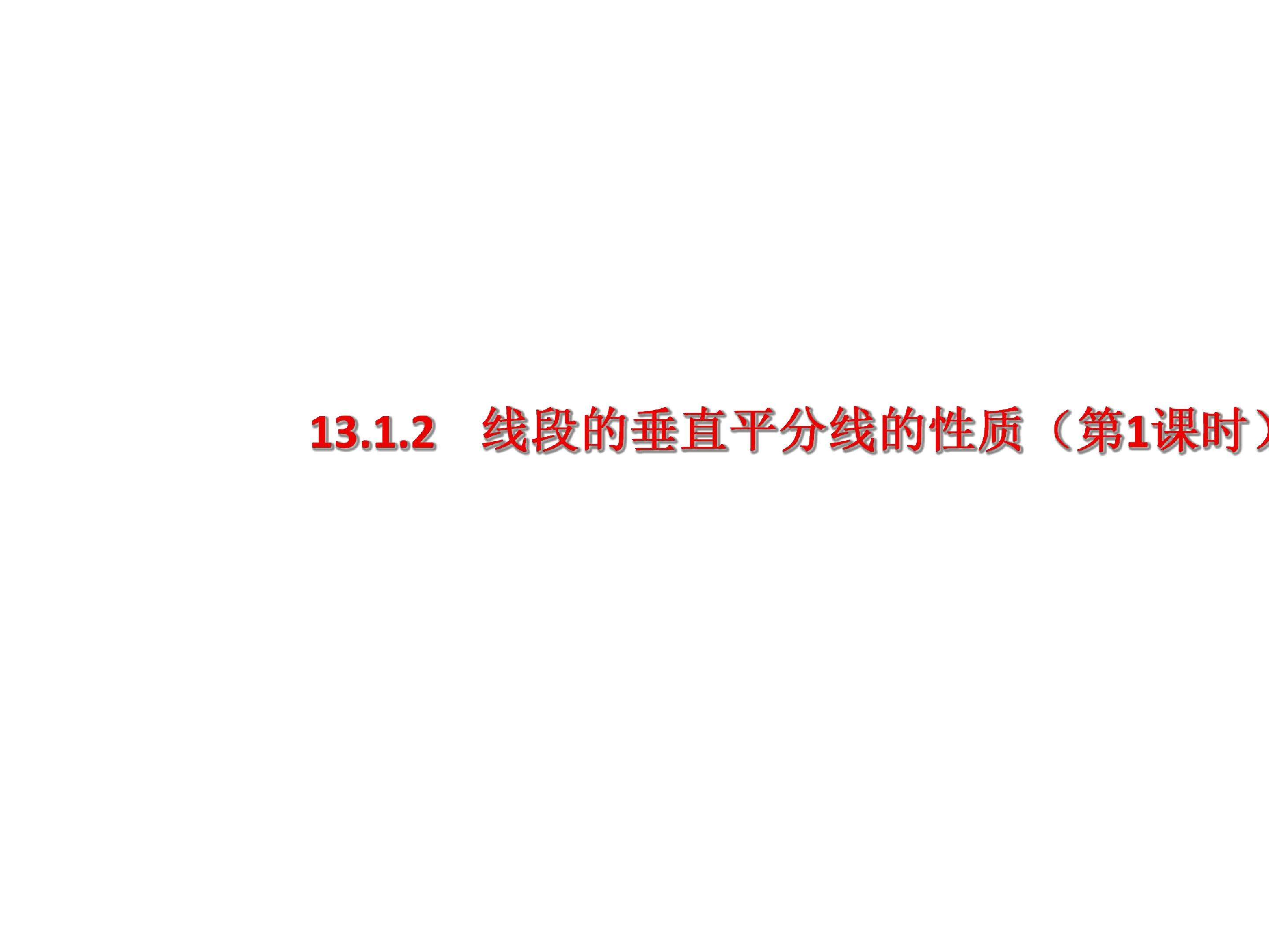 轴对称