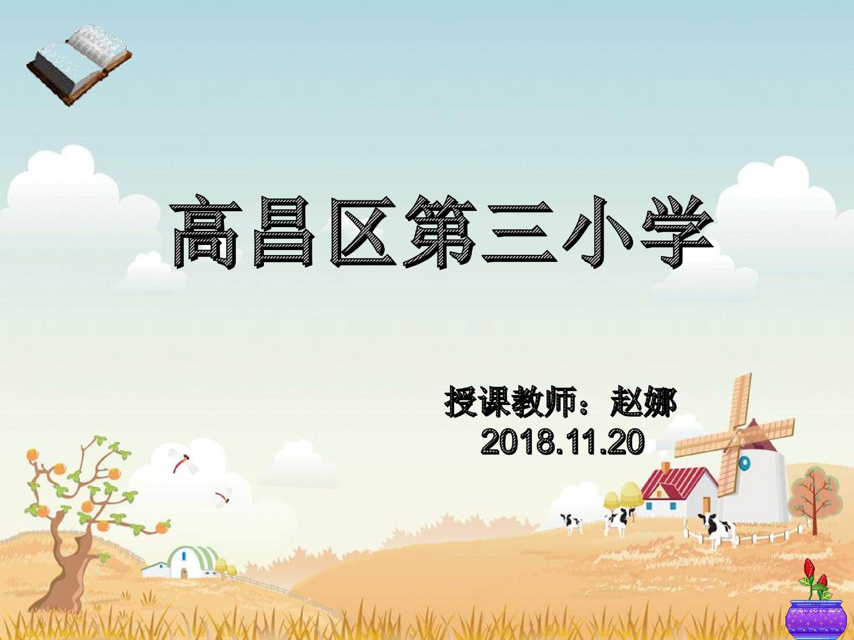 植树问题