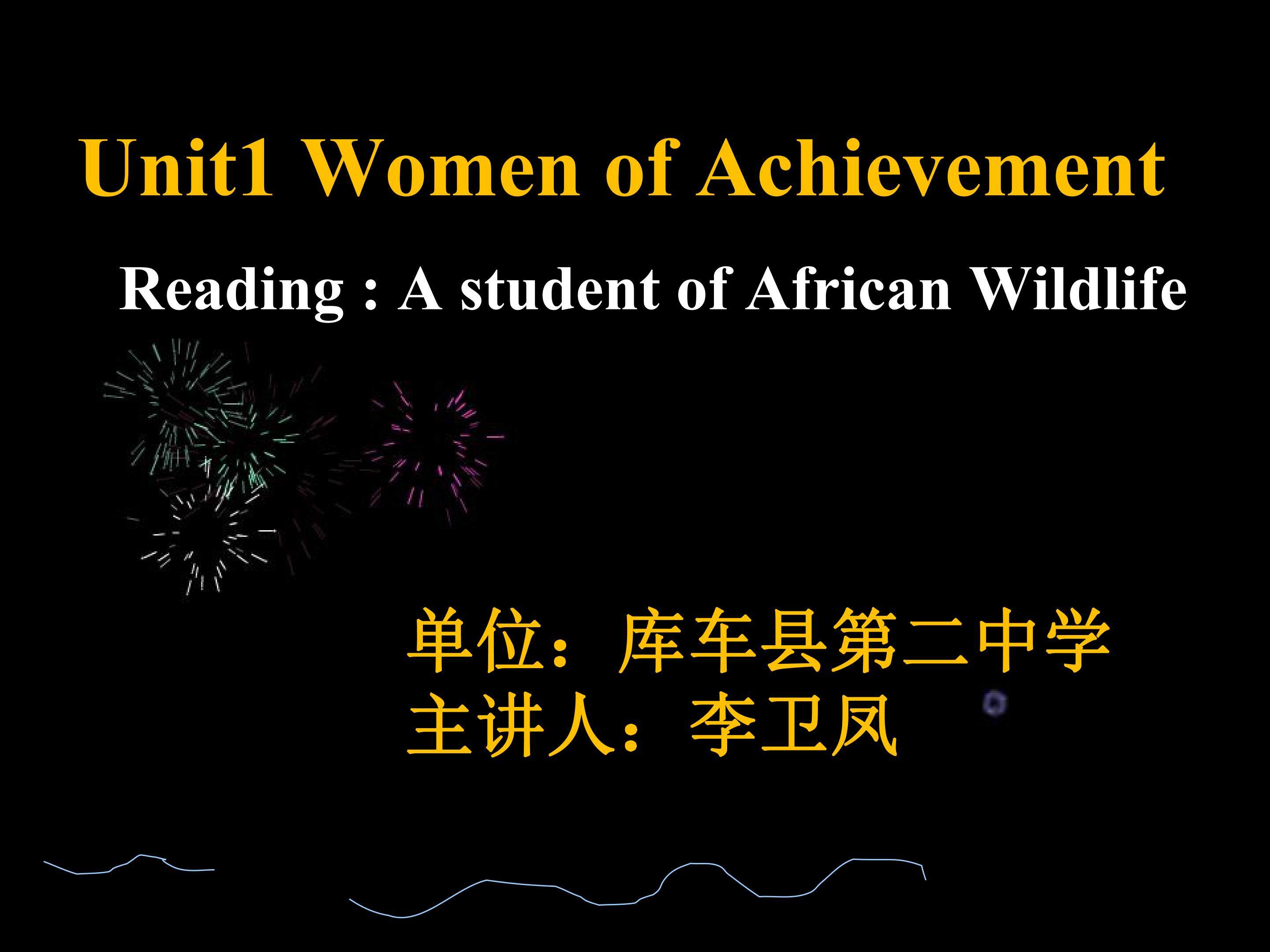 Unit 1 Women of achievement