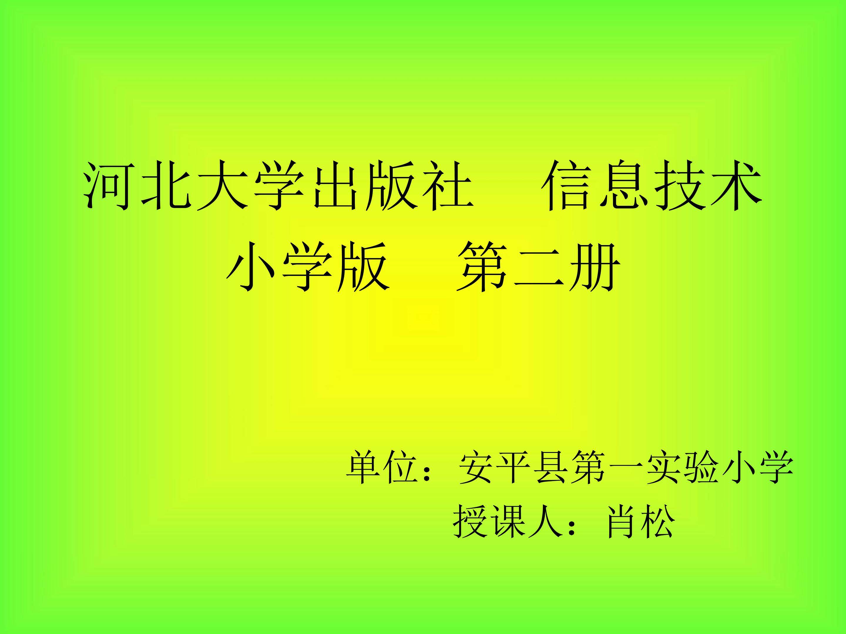 在幻灯片中插入声音
