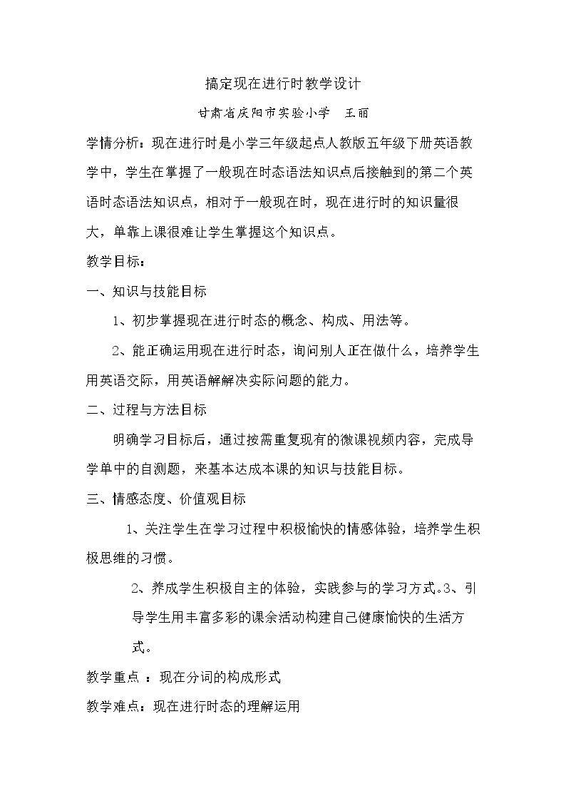 搞定现在进行时