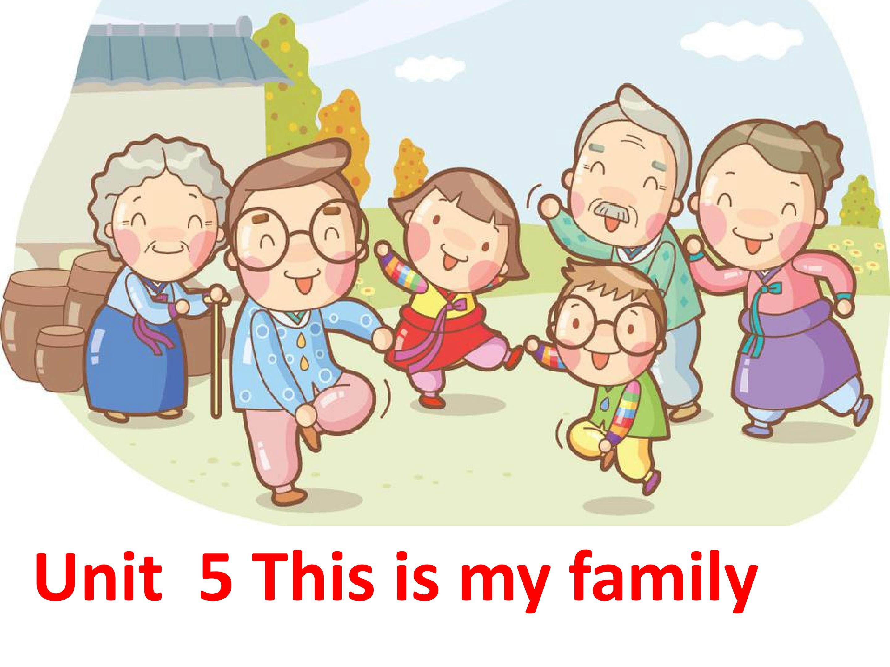 三上Unit 5 This is my family