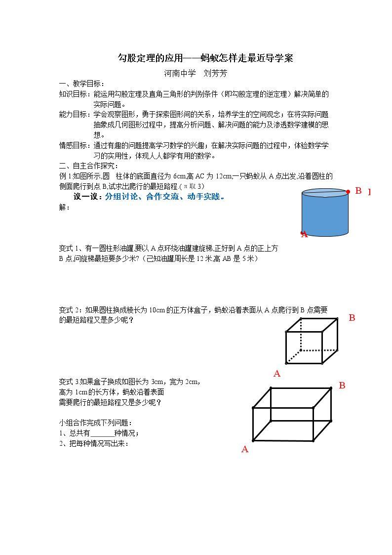 勾股定理习题训练
