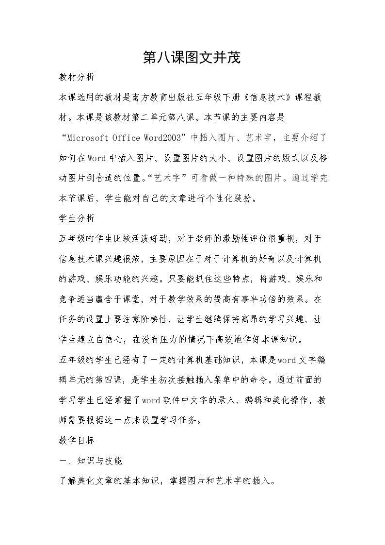 图文并茂