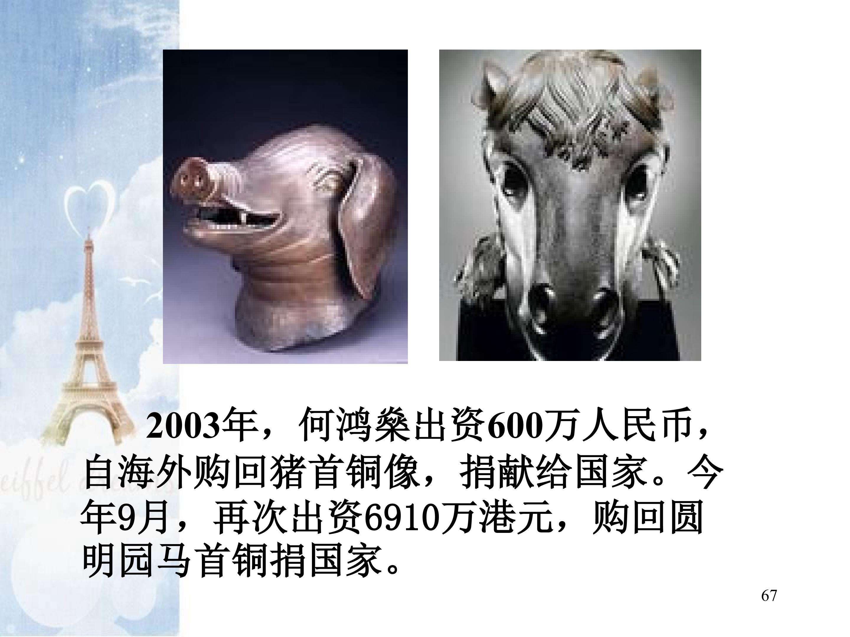 67.jpg
