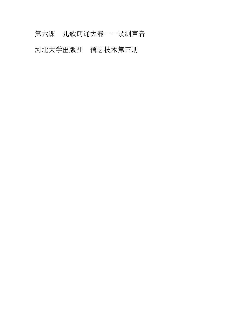 录制声音
