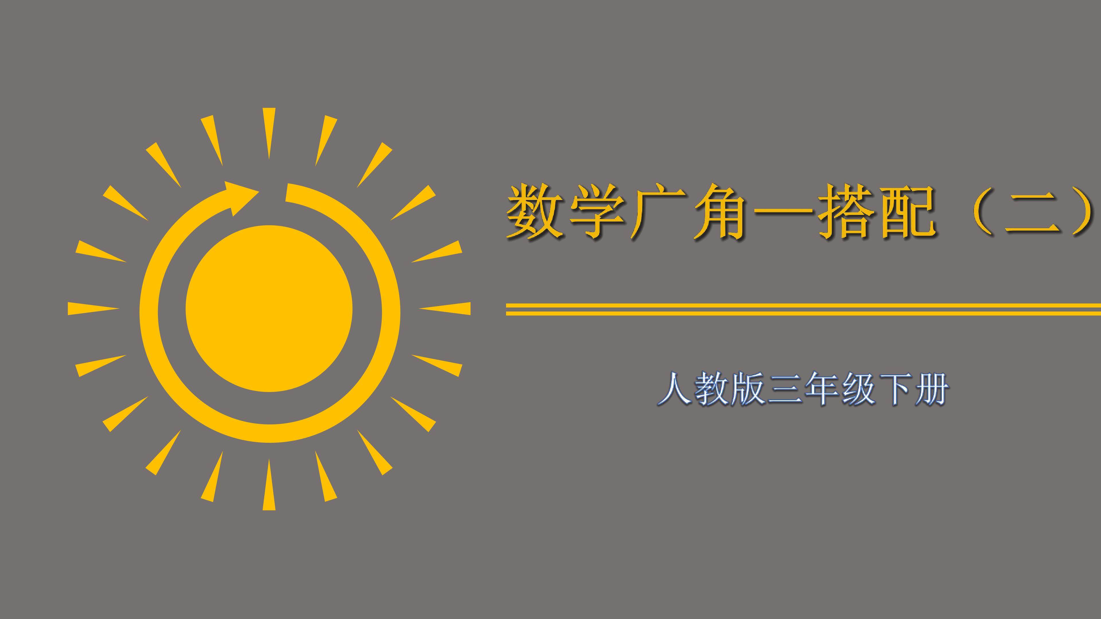 简单的排列