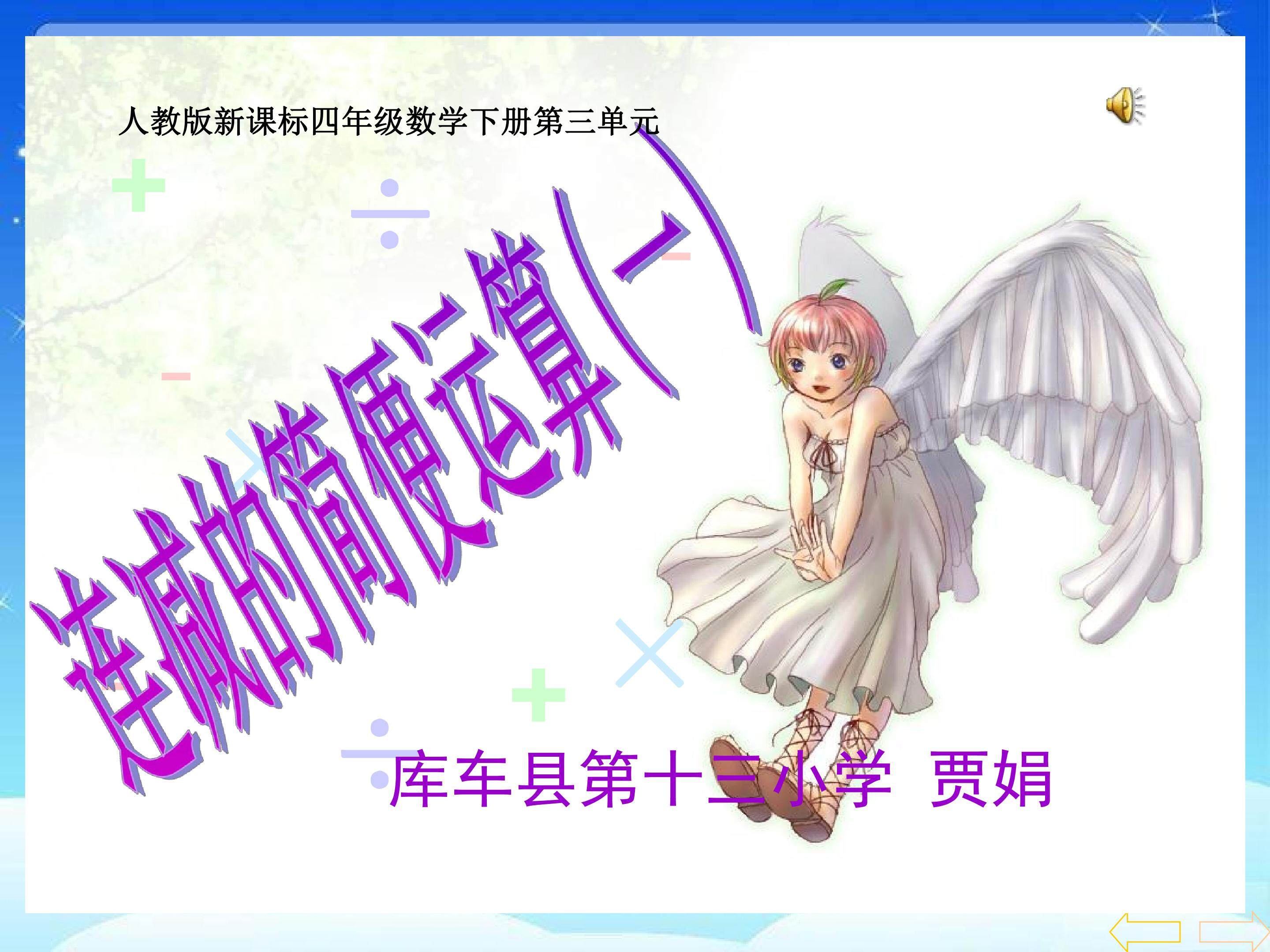 连减的简便计算