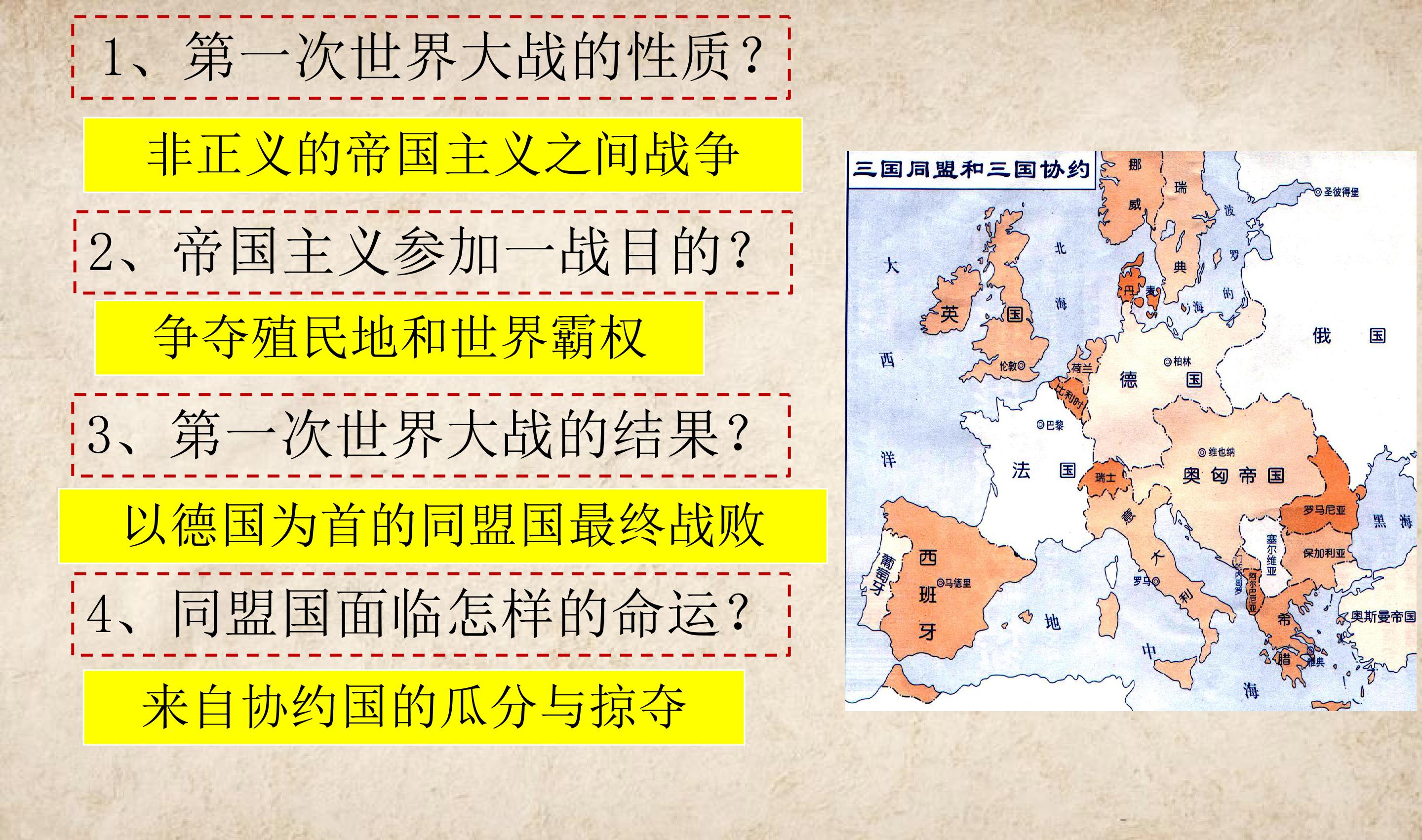 凡尔赛条约 和 九国公约