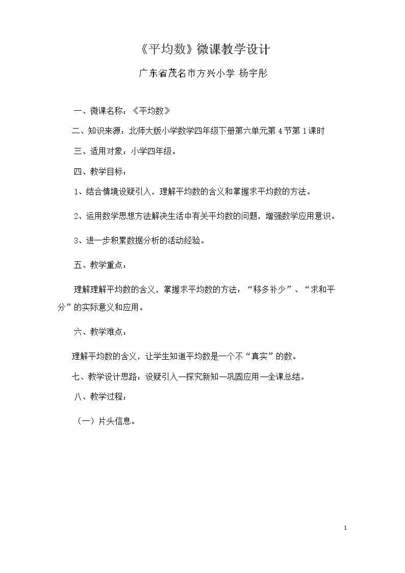平均数