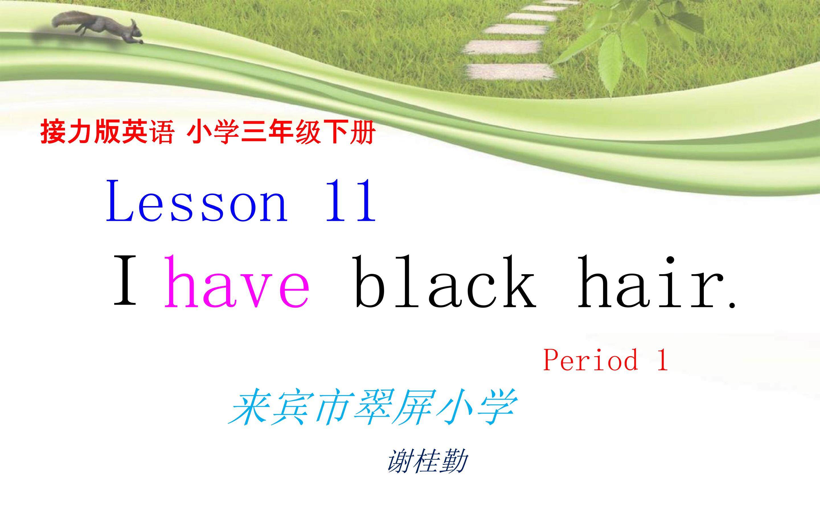 I have black hair.