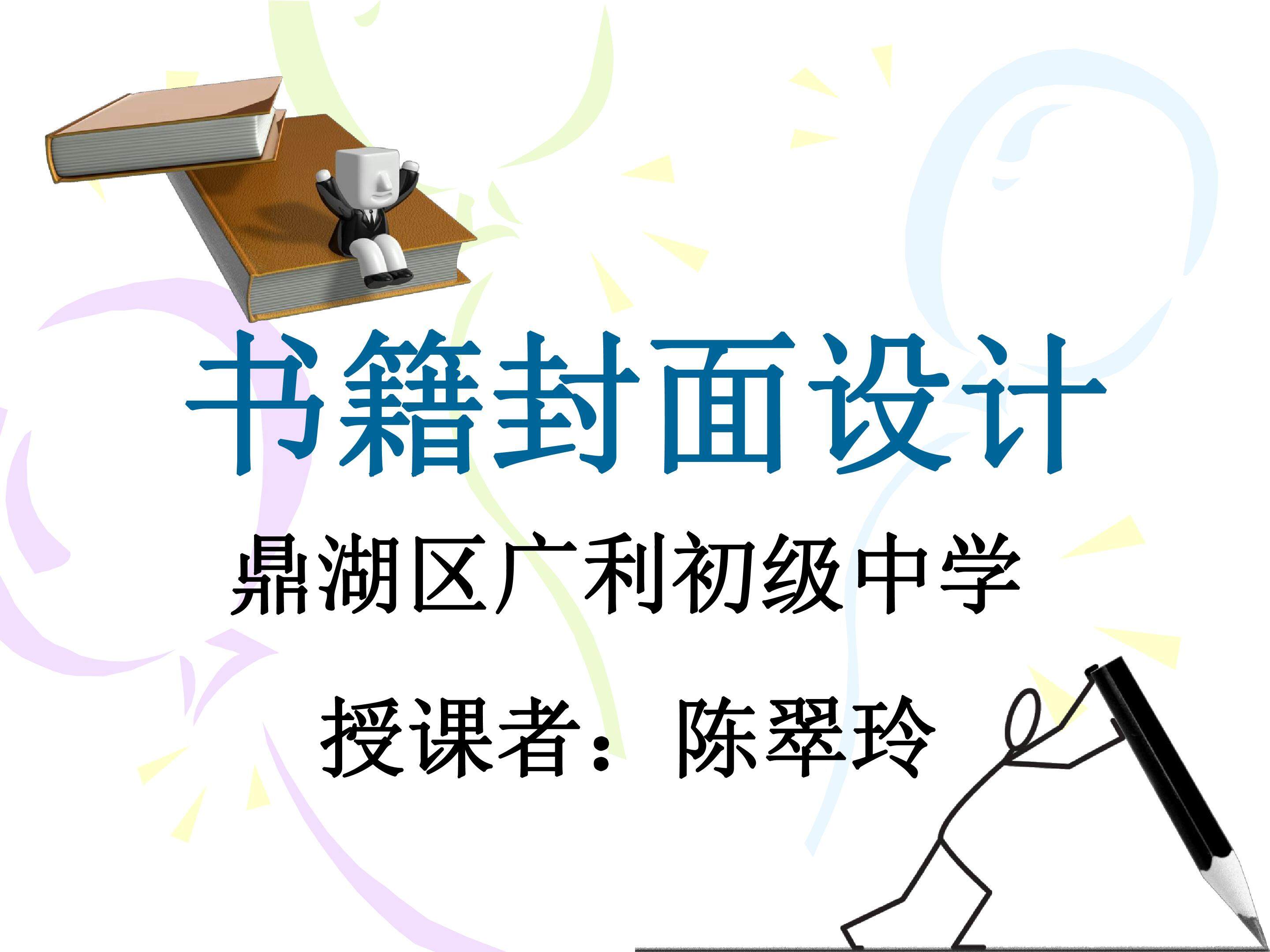 书籍封面设计