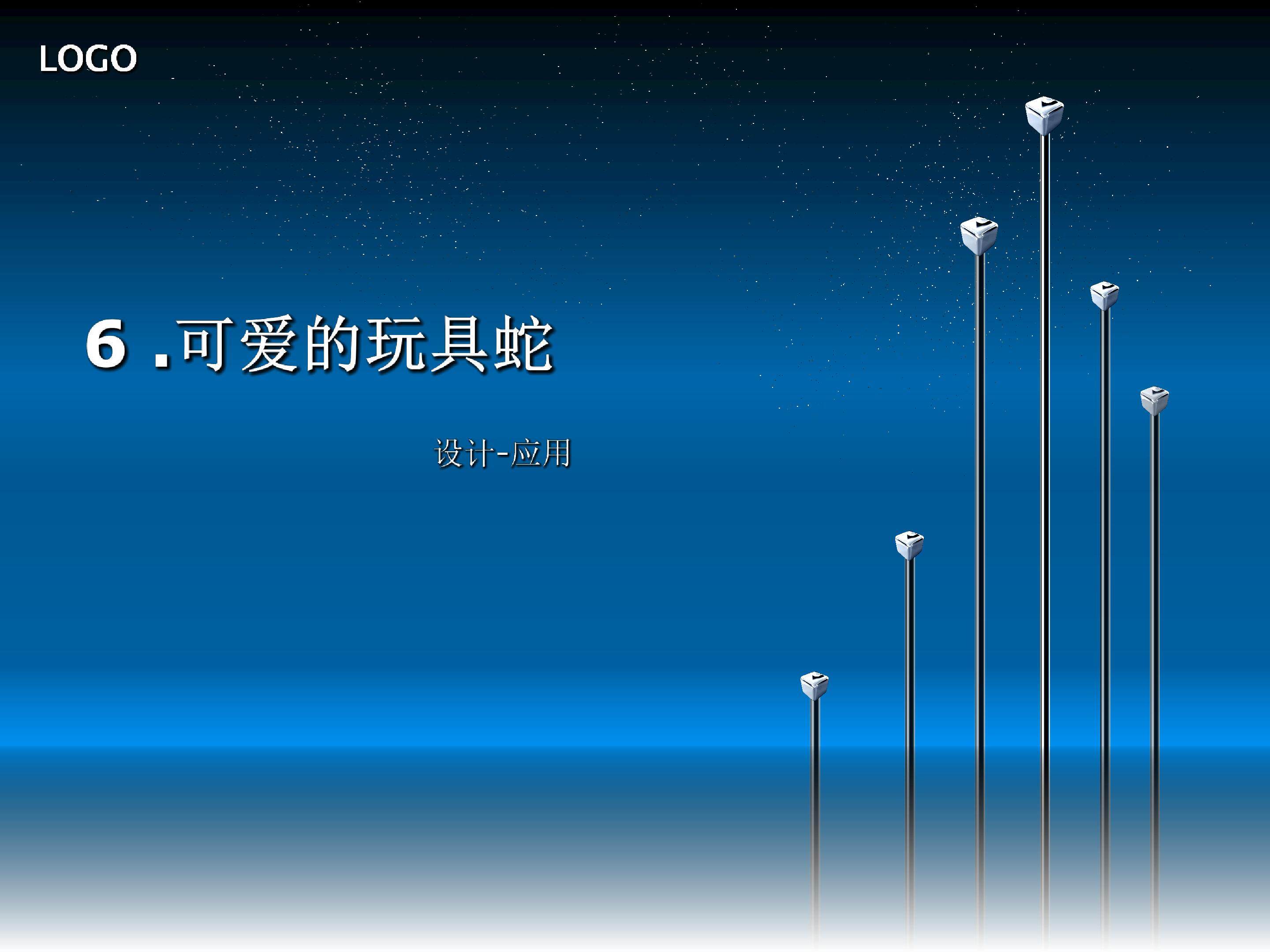 可爱的玩具蛇