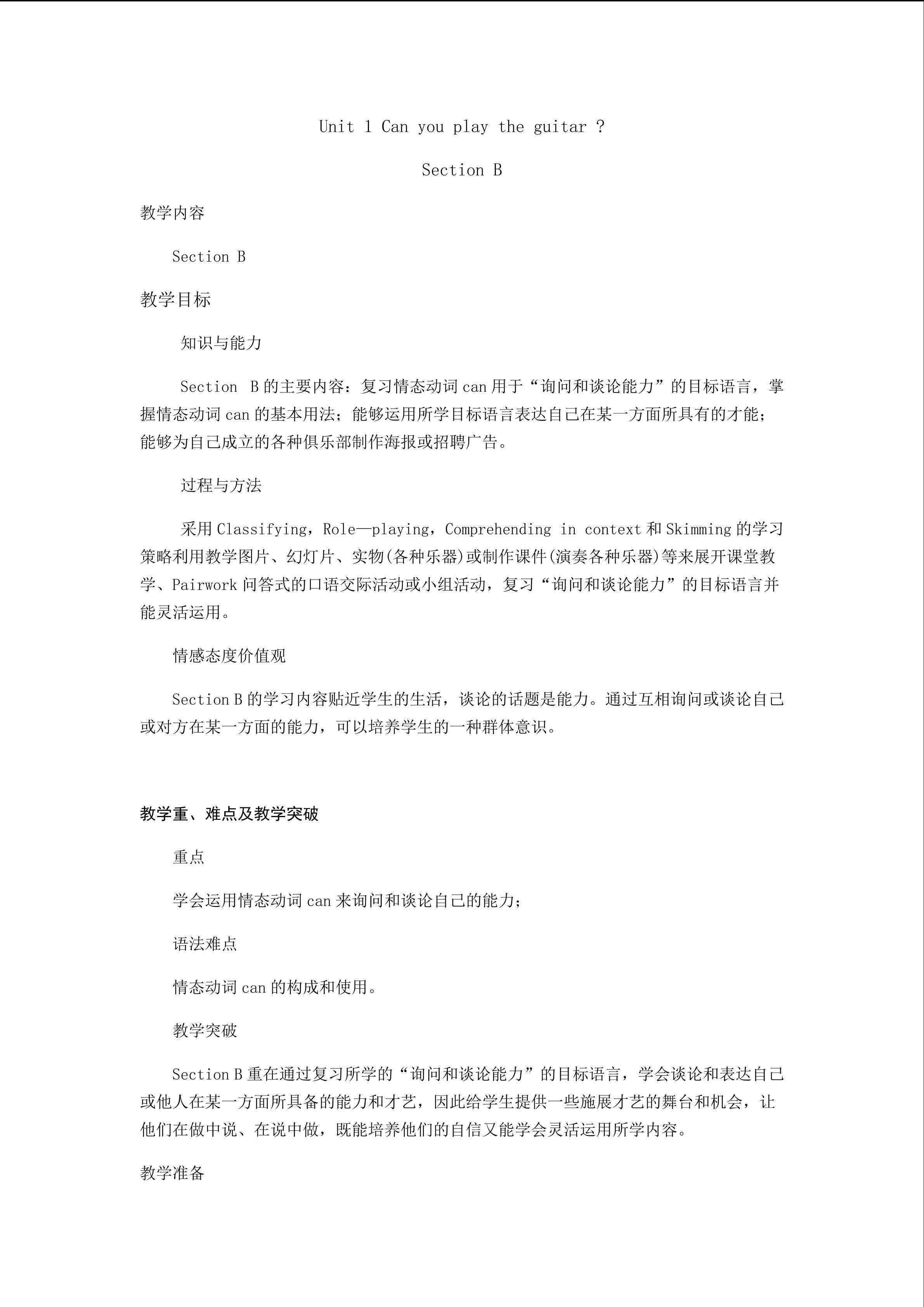 Can you play the guitar?PPT课件下载_找资源101教育PPT