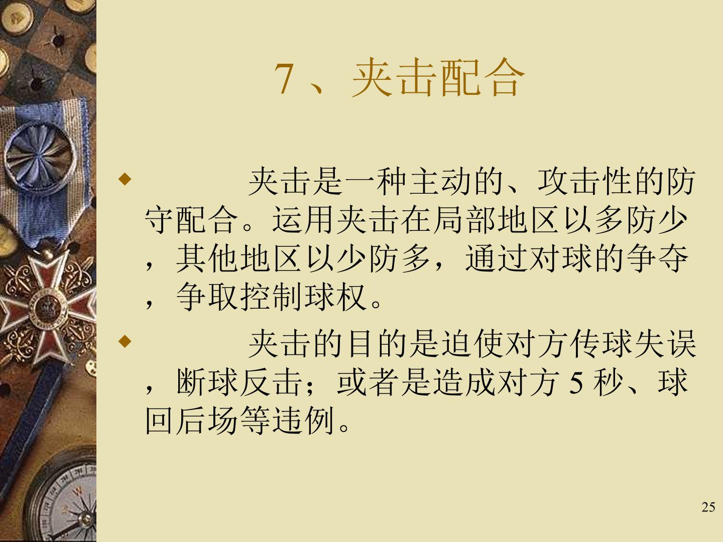 25.jpg