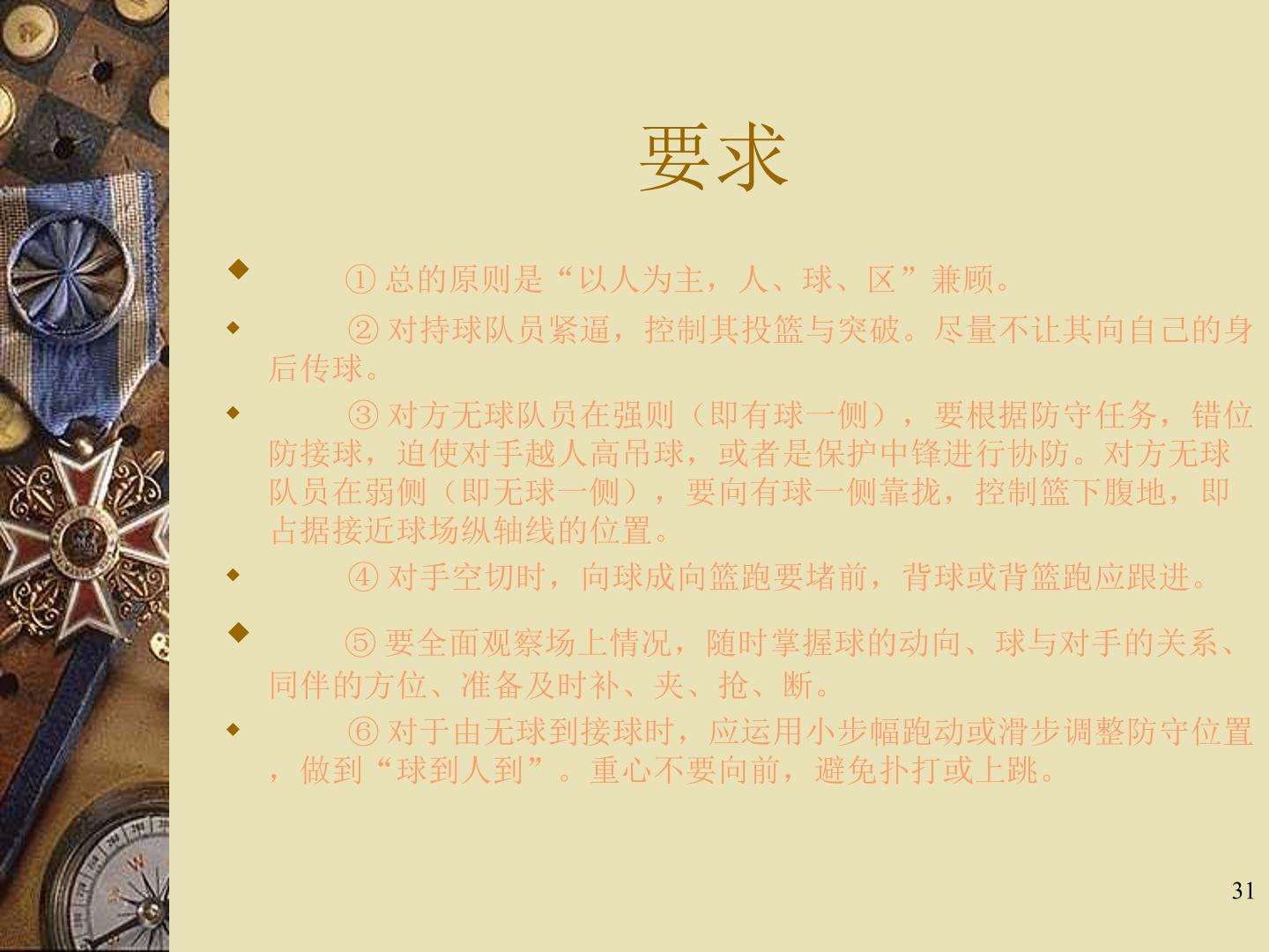 31.jpg