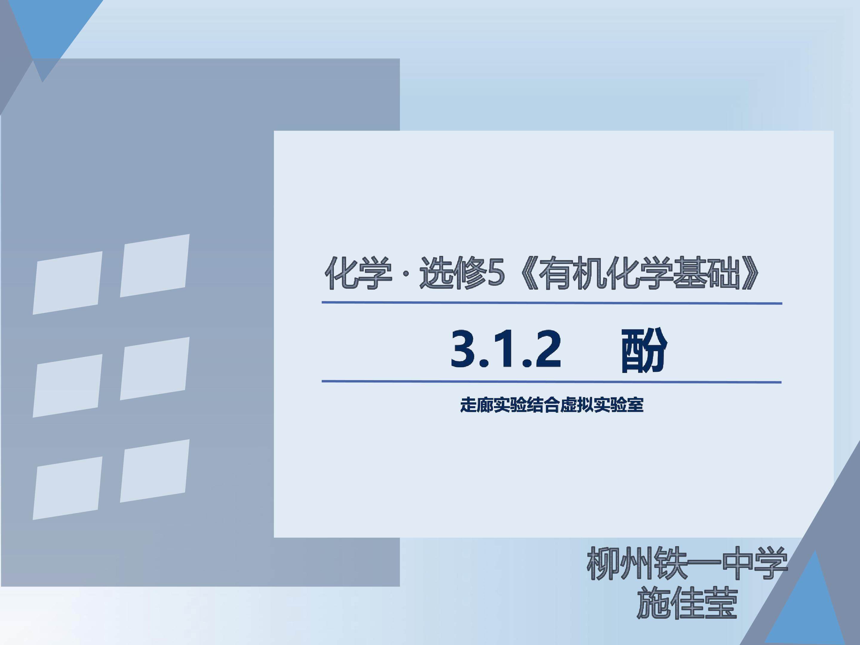 苯酚